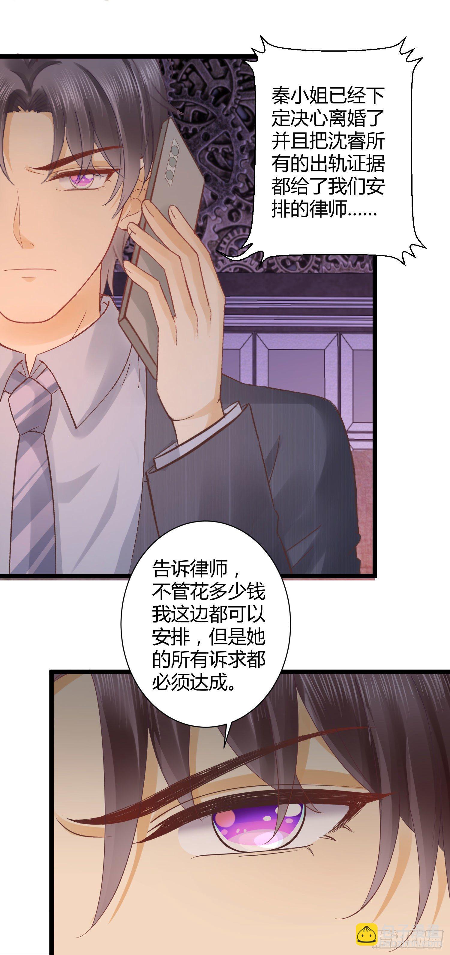 《你是我的万有引力》001 睡完就想跑？ 第17页