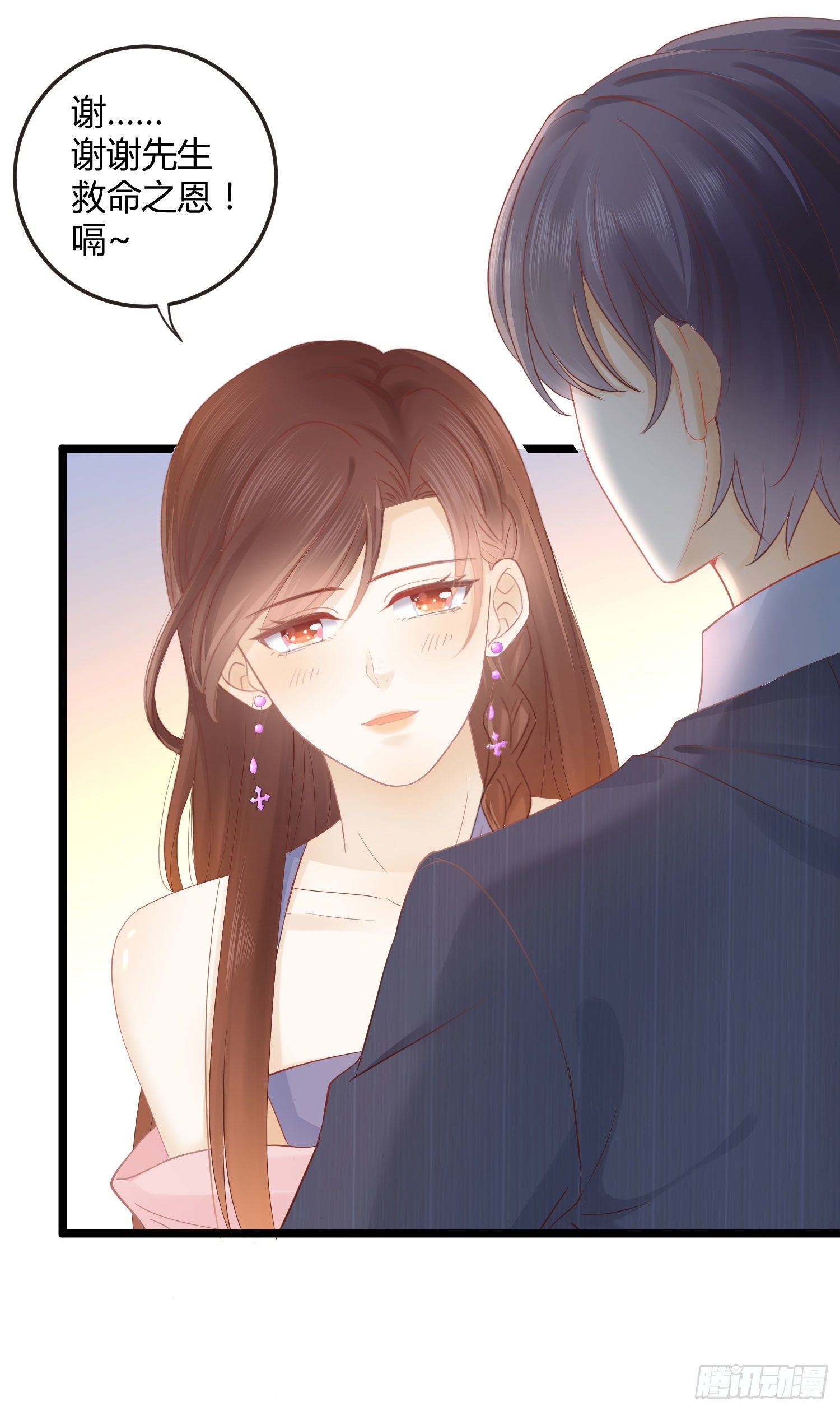《你是我的万有引力》001 睡完就想跑？ 第26页