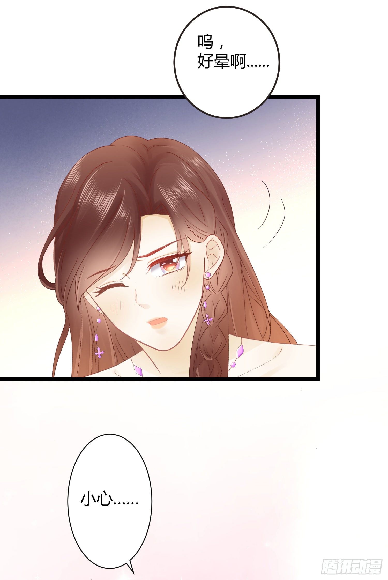 《你是我的万有引力》001 睡完就想跑？ 第27页