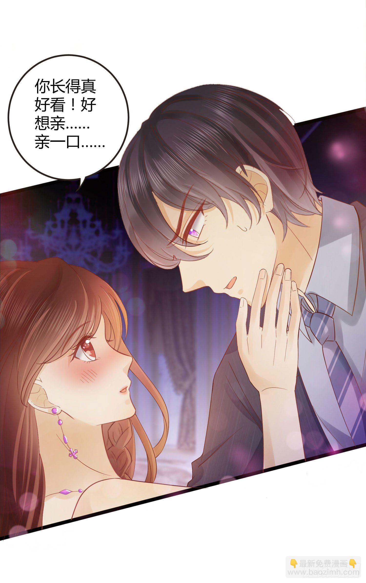 《你是我的万有引力》001 睡完就想跑？ 第29页