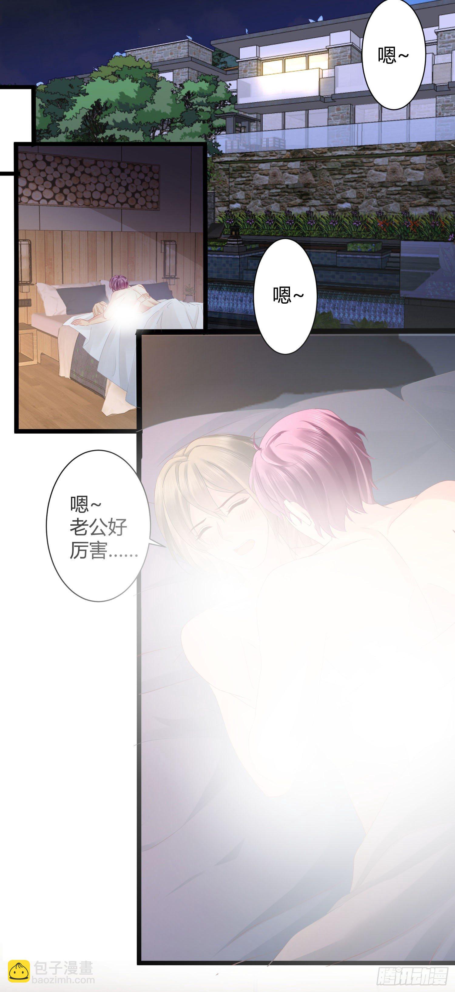 《你是我的万有引力》001 睡完就想跑？ 第2页