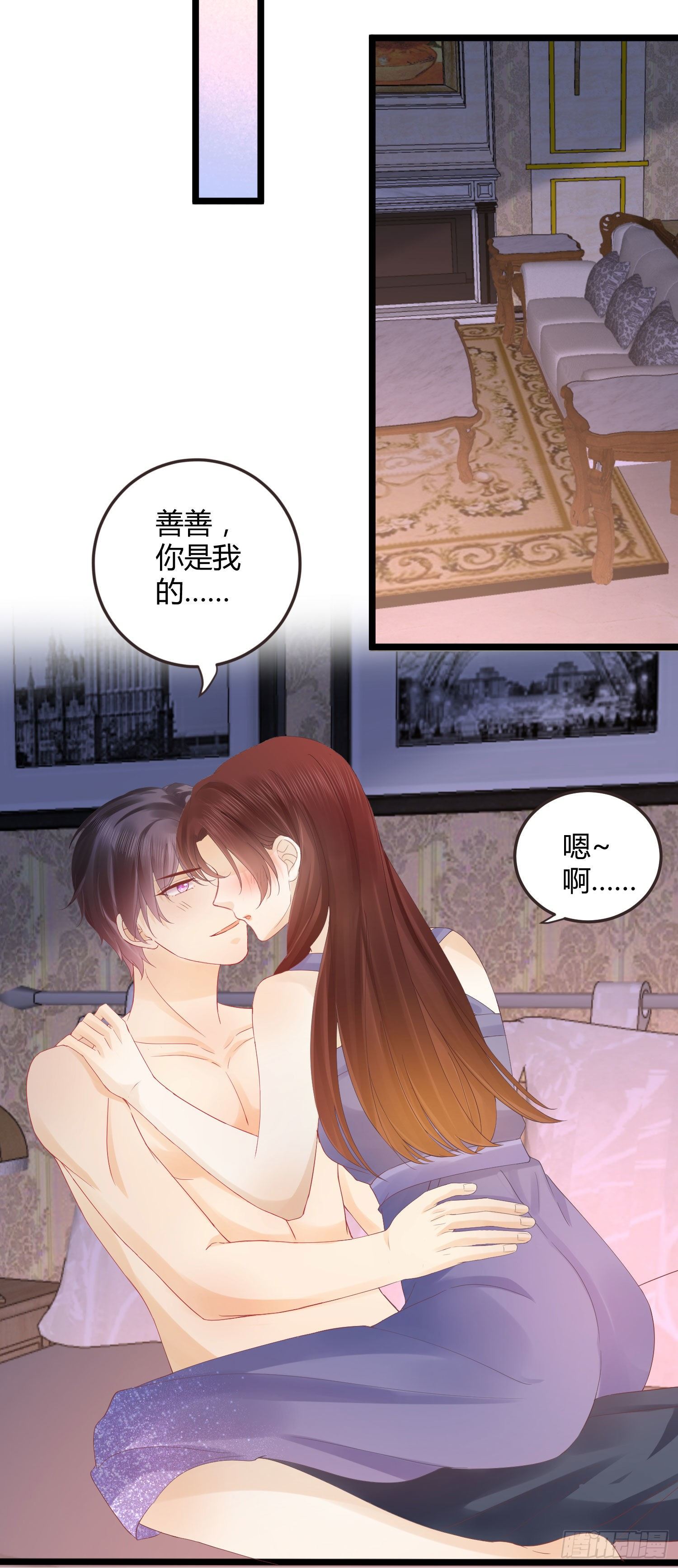《你是我的万有引力》001 睡完就想跑？ 第35页