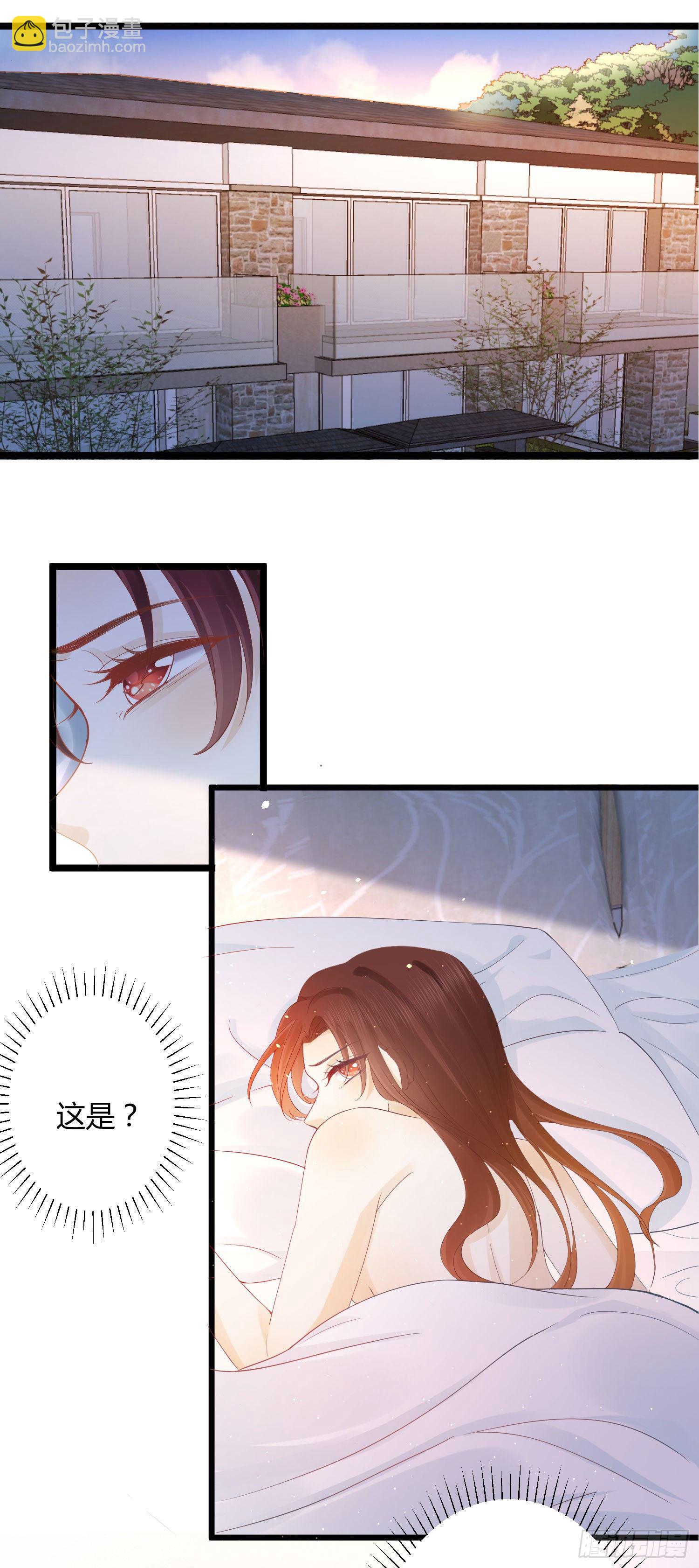 《你是我的万有引力》001 睡完就想跑？ 第39页