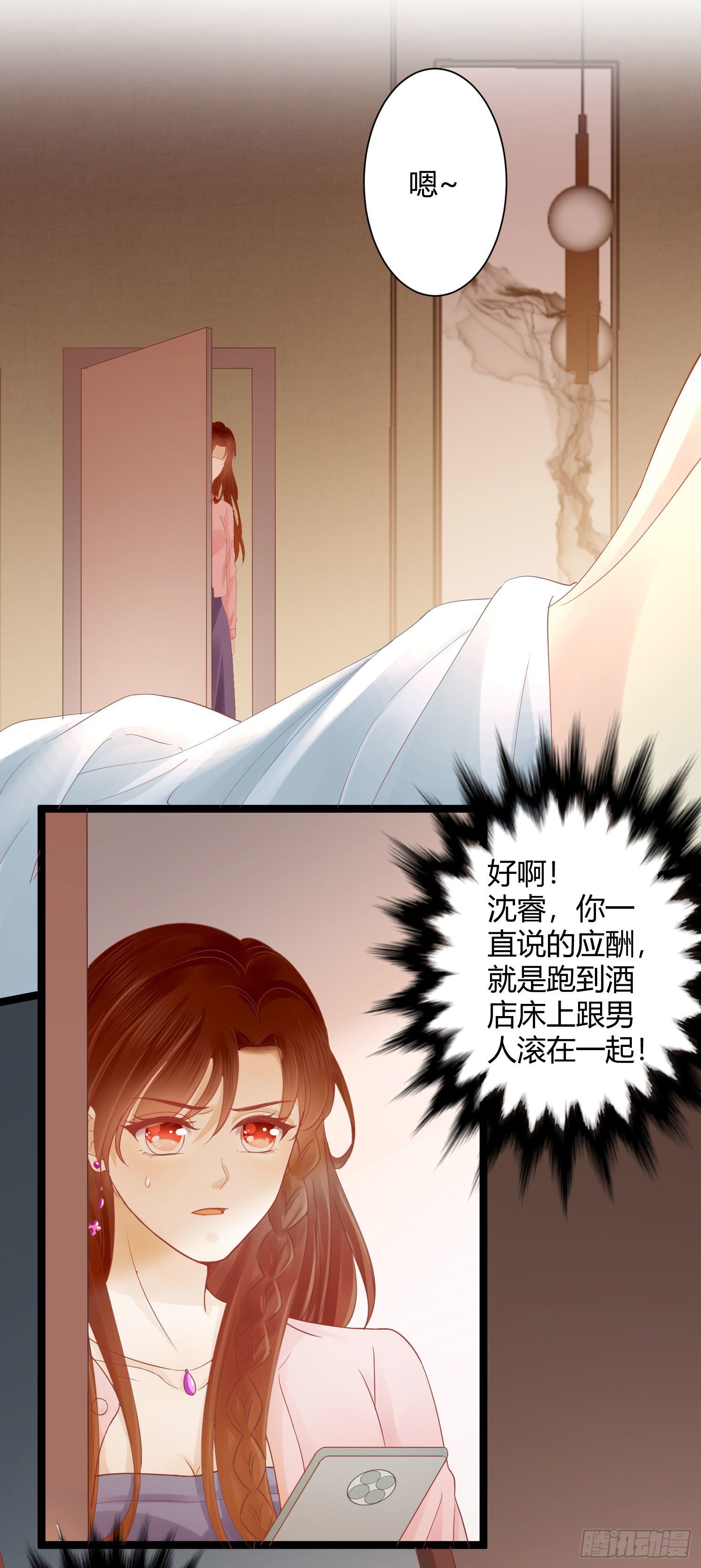 《你是我的万有引力》001 睡完就想跑？ 第3页