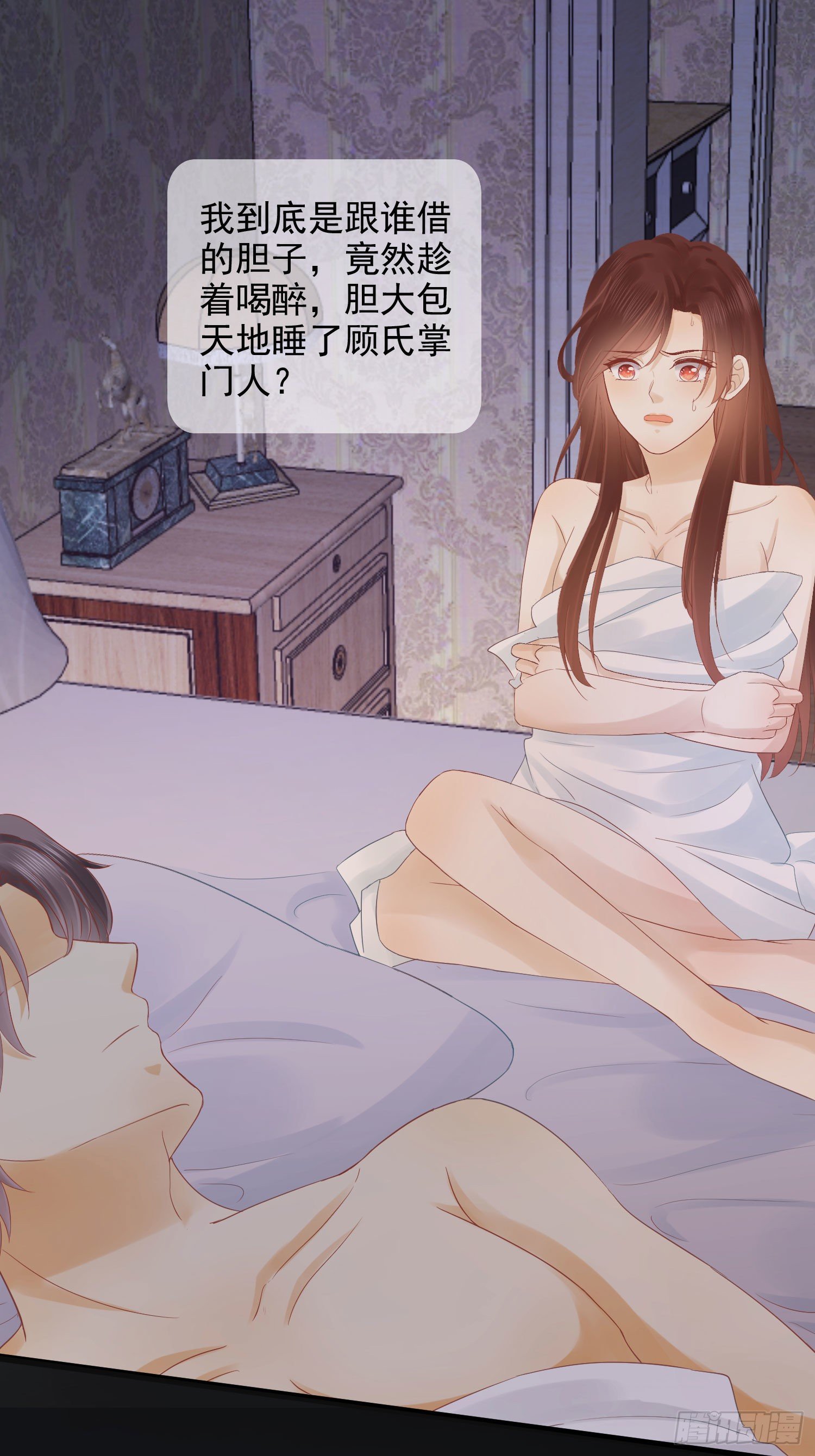 《你是我的万有引力》001 睡完就想跑？ 第42页