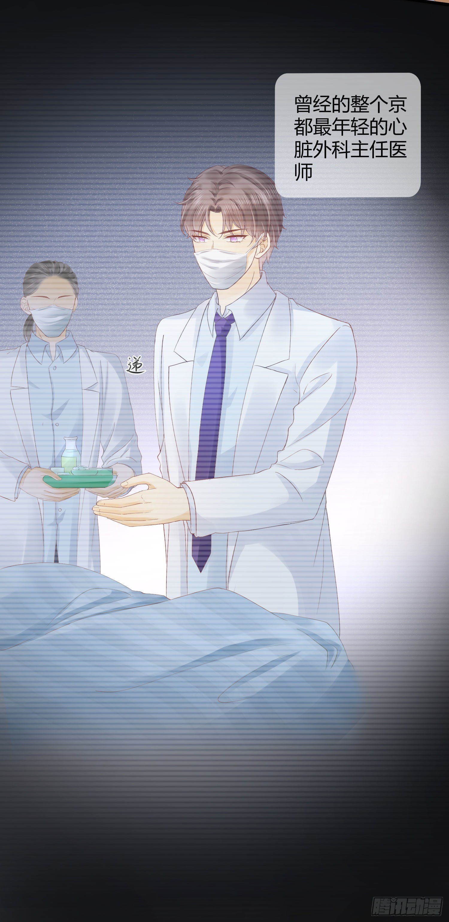 《你是我的万有引力》001 睡完就想跑？ 第43页