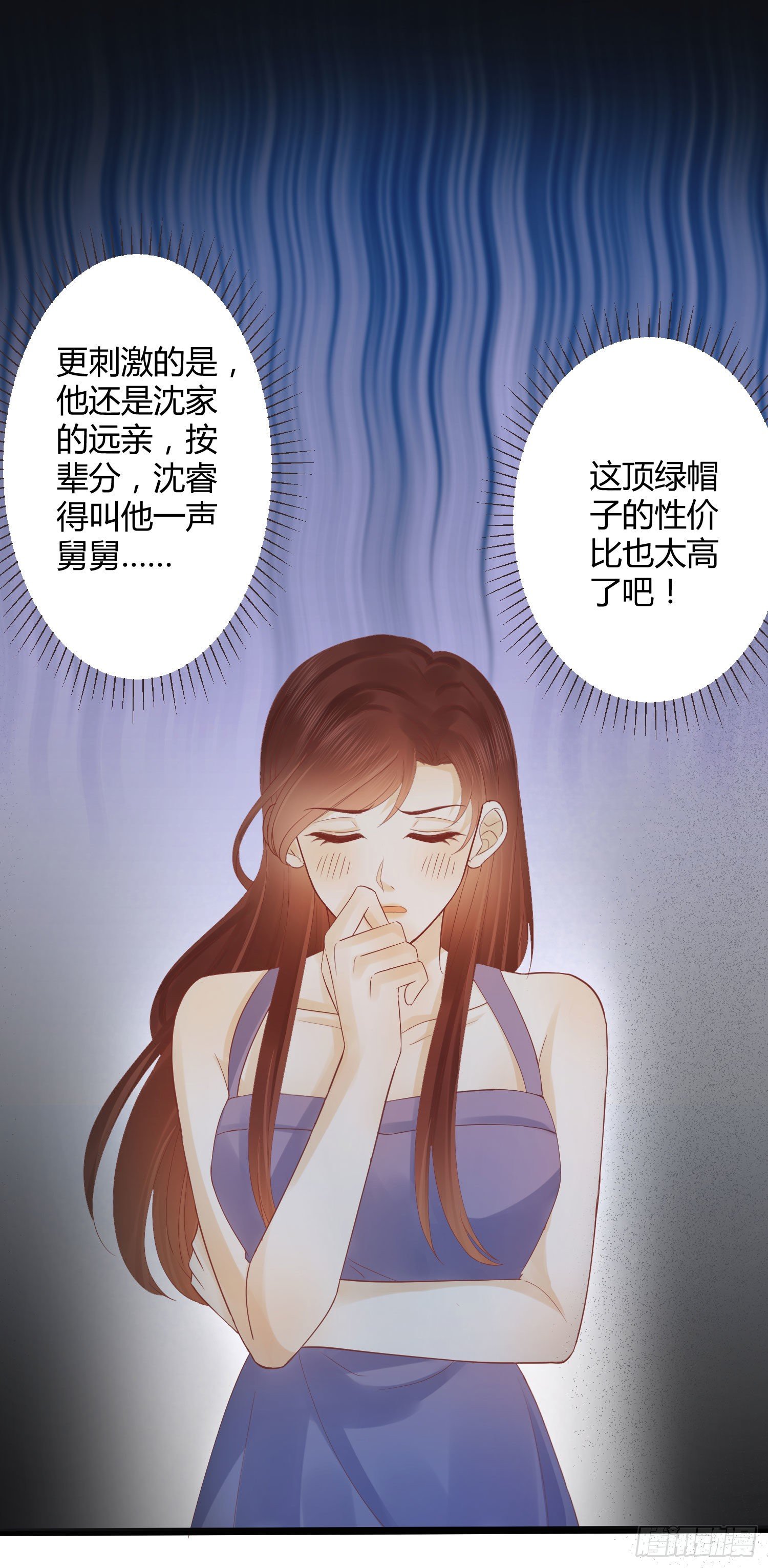 《你是我的万有引力》001 睡完就想跑？ 第46页