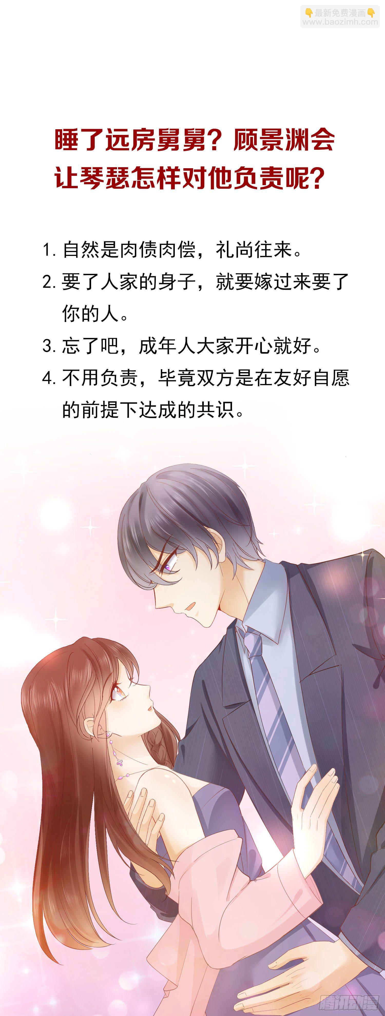 《你是我的万有引力》001 睡完就想跑？ 第49页