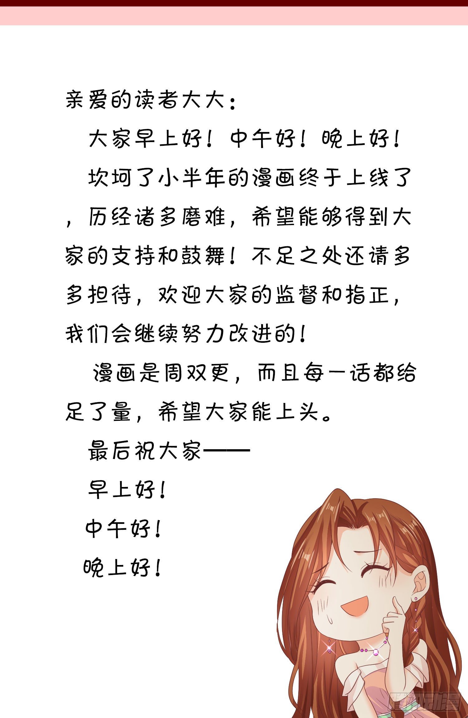 《你是我的万有引力》001 睡完就想跑？ 第50页