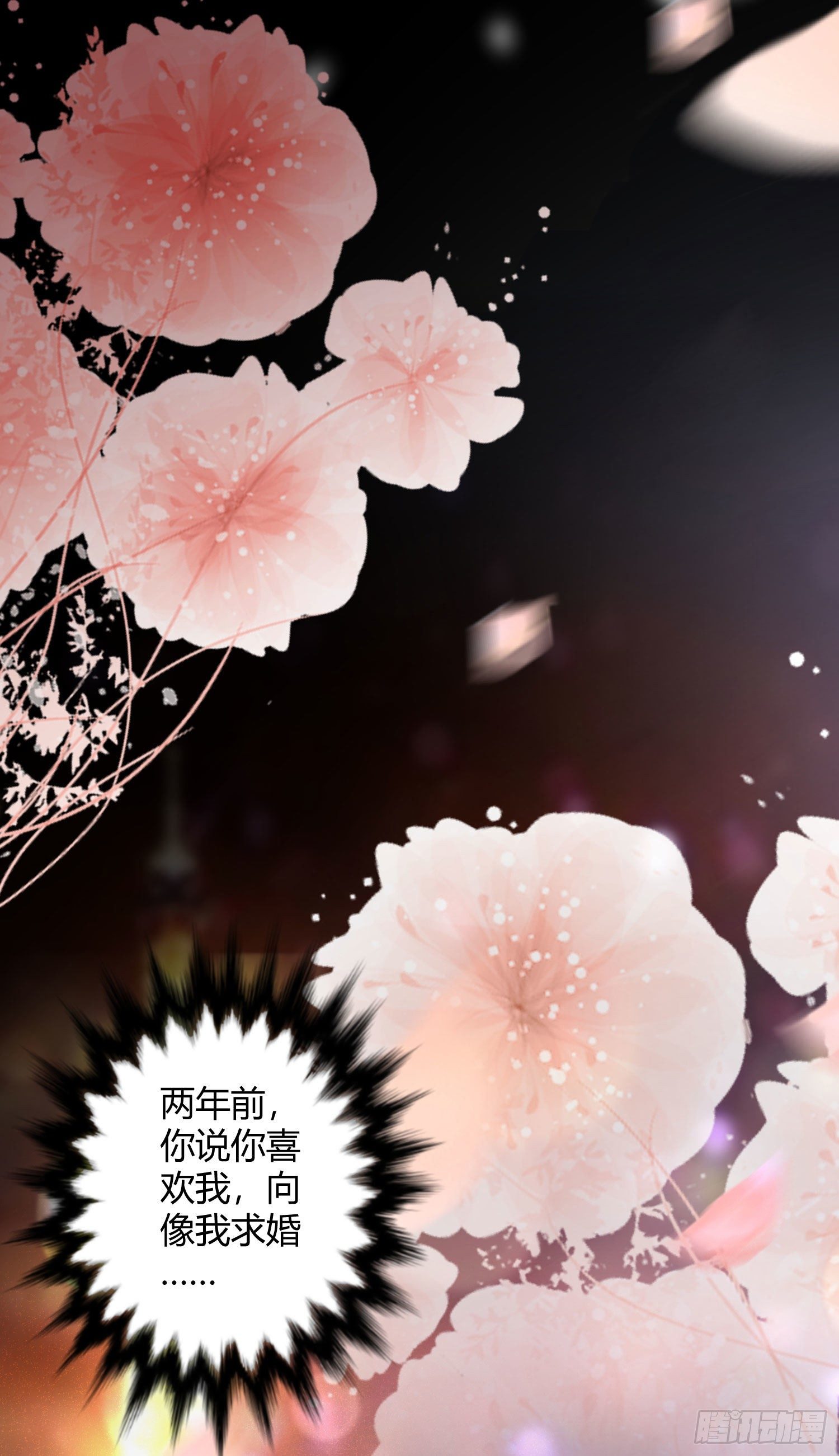 《你是我的万有引力》001 睡完就想跑？ 第7页