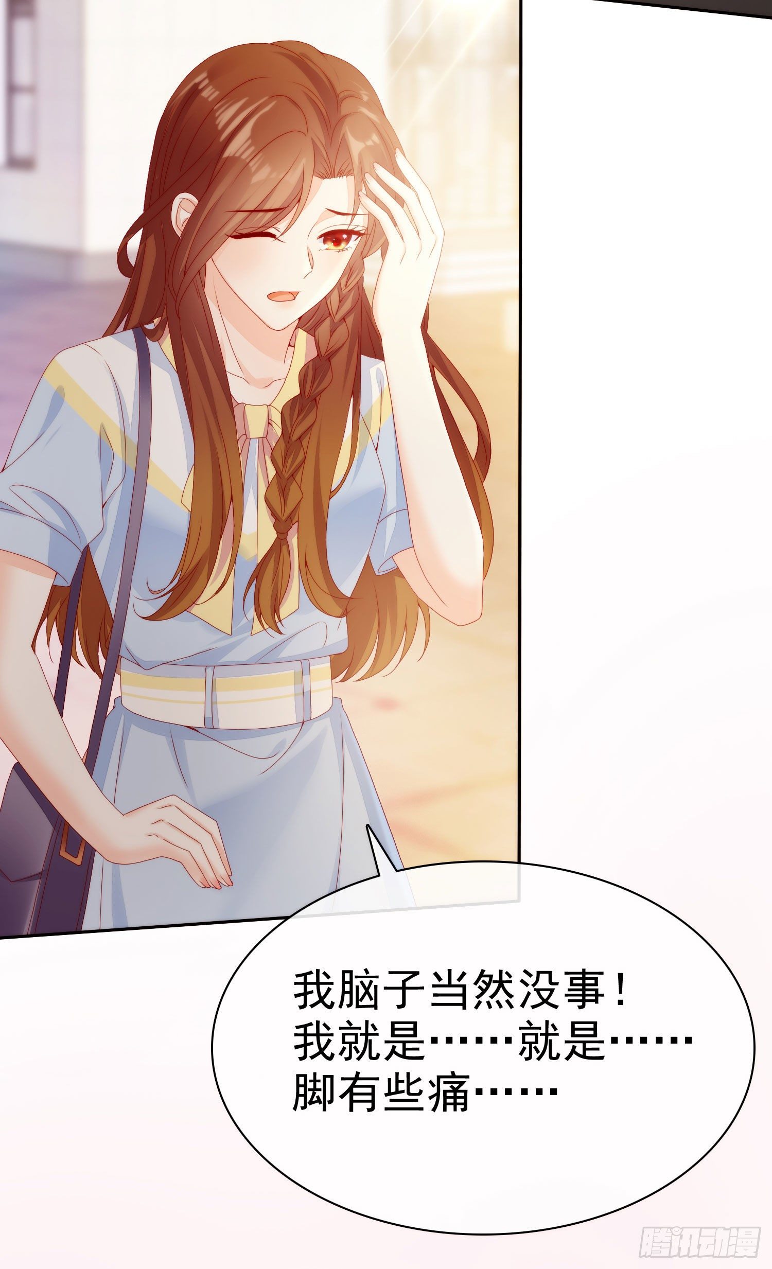 《你是我的万有引力》007 还缺个做舅妈的人 第10页