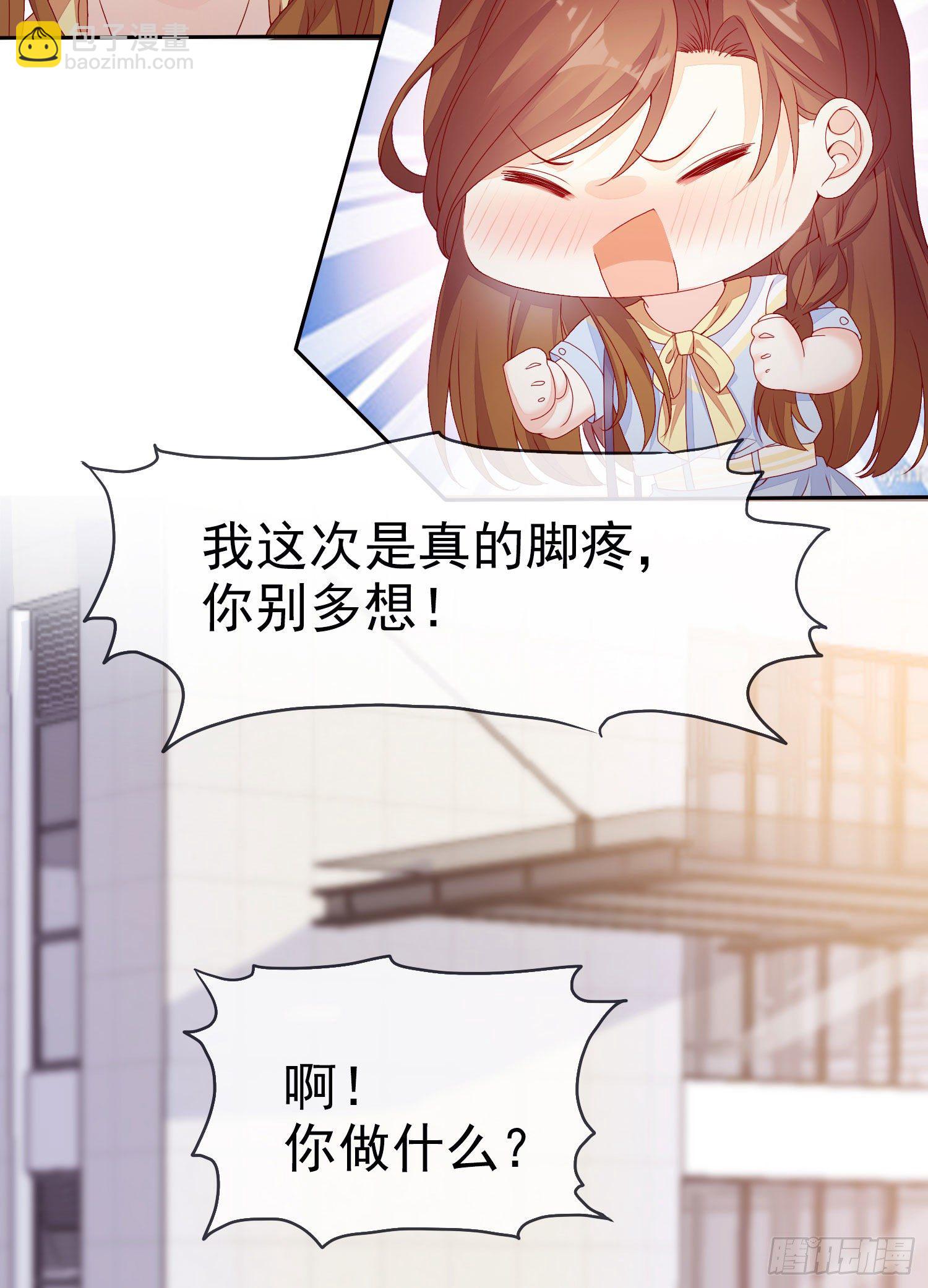 《你是我的万有引力》007 还缺个做舅妈的人 第13页