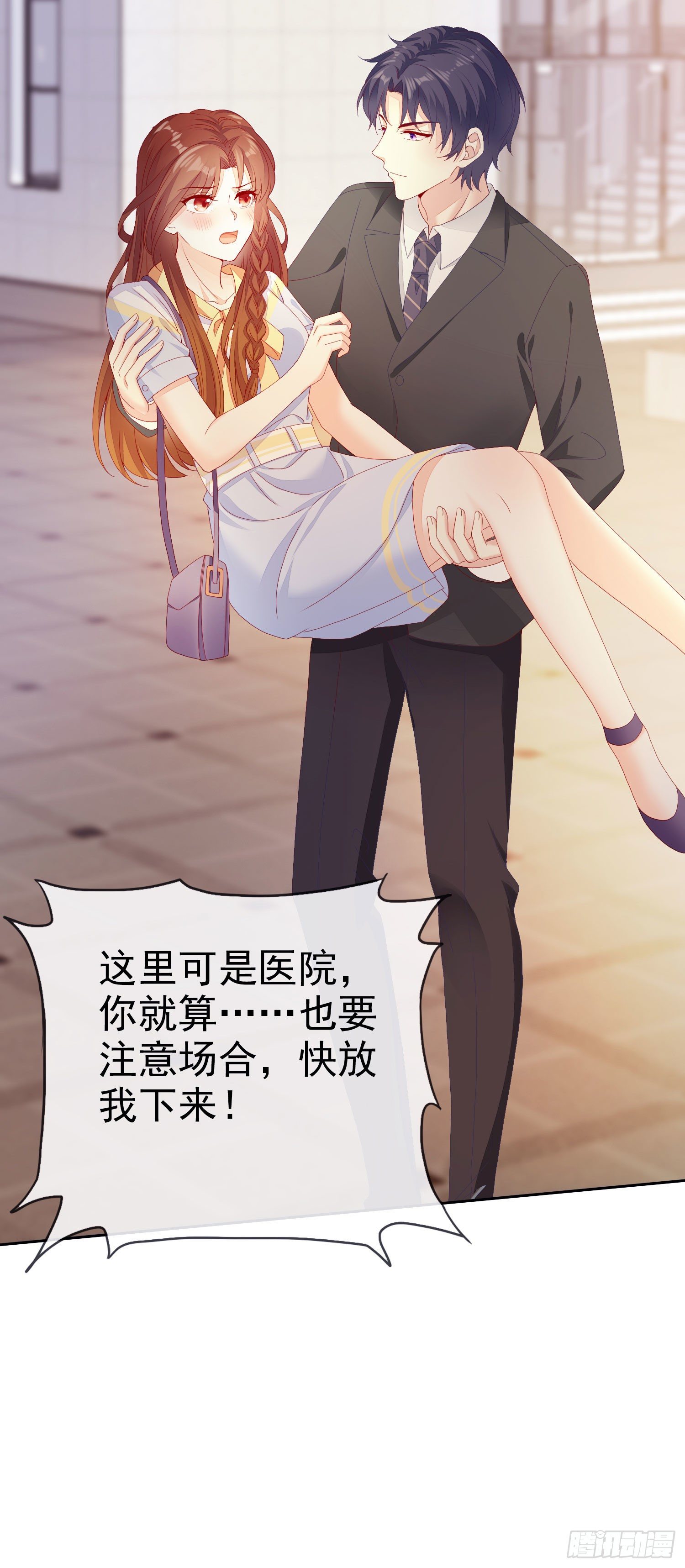 《你是我的万有引力》007 还缺个做舅妈的人 第14页