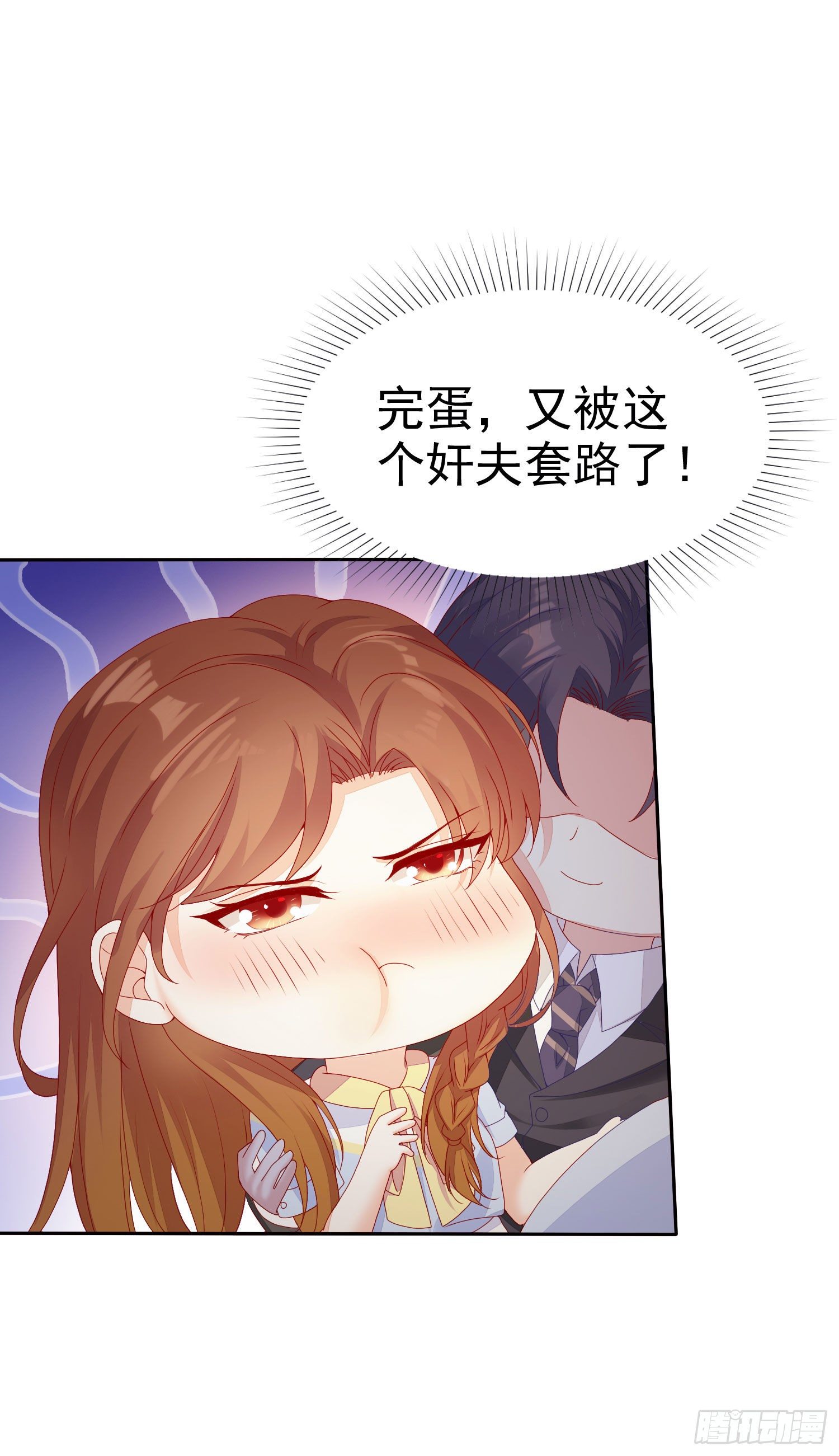 《你是我的万有引力》007 还缺个做舅妈的人 第16页