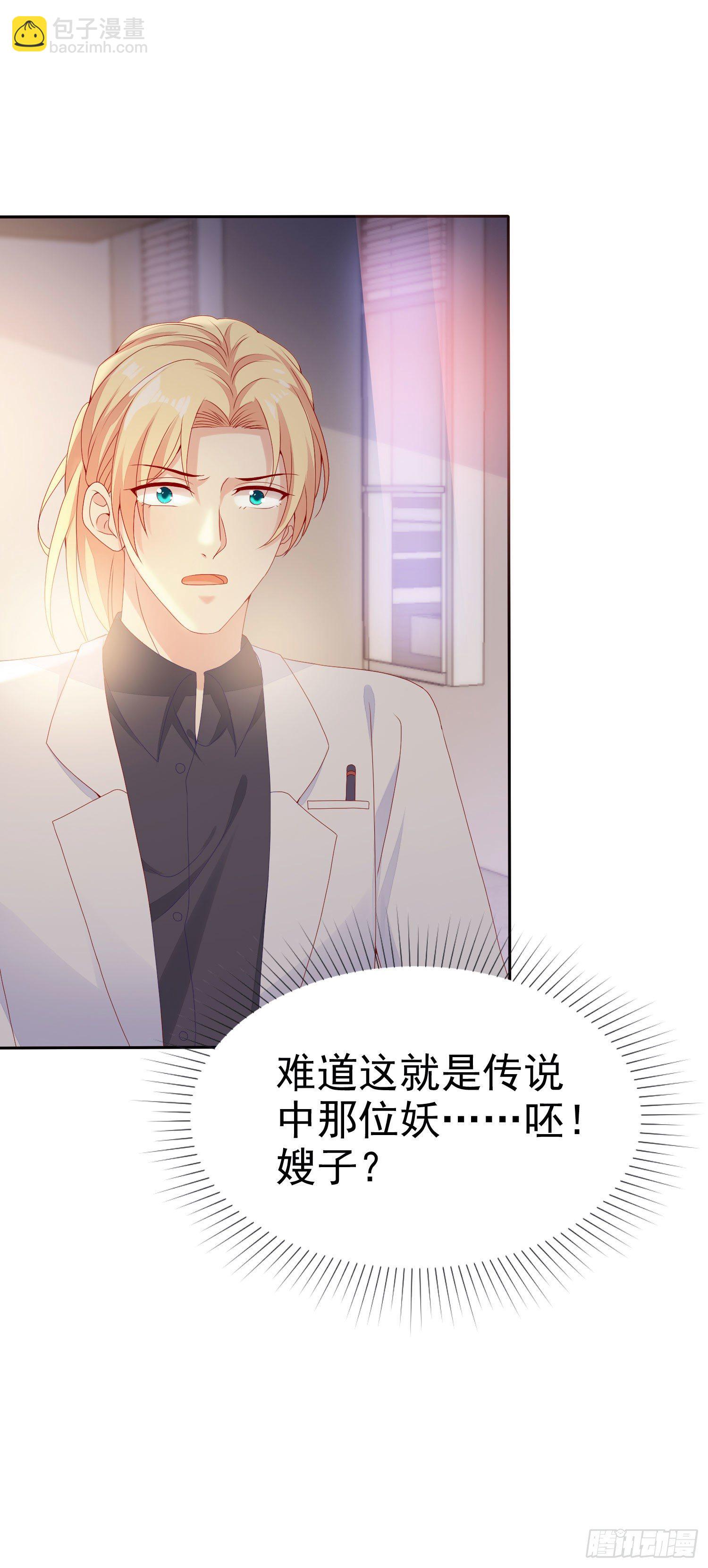 《你是我的万有引力》007 还缺个做舅妈的人 第19页