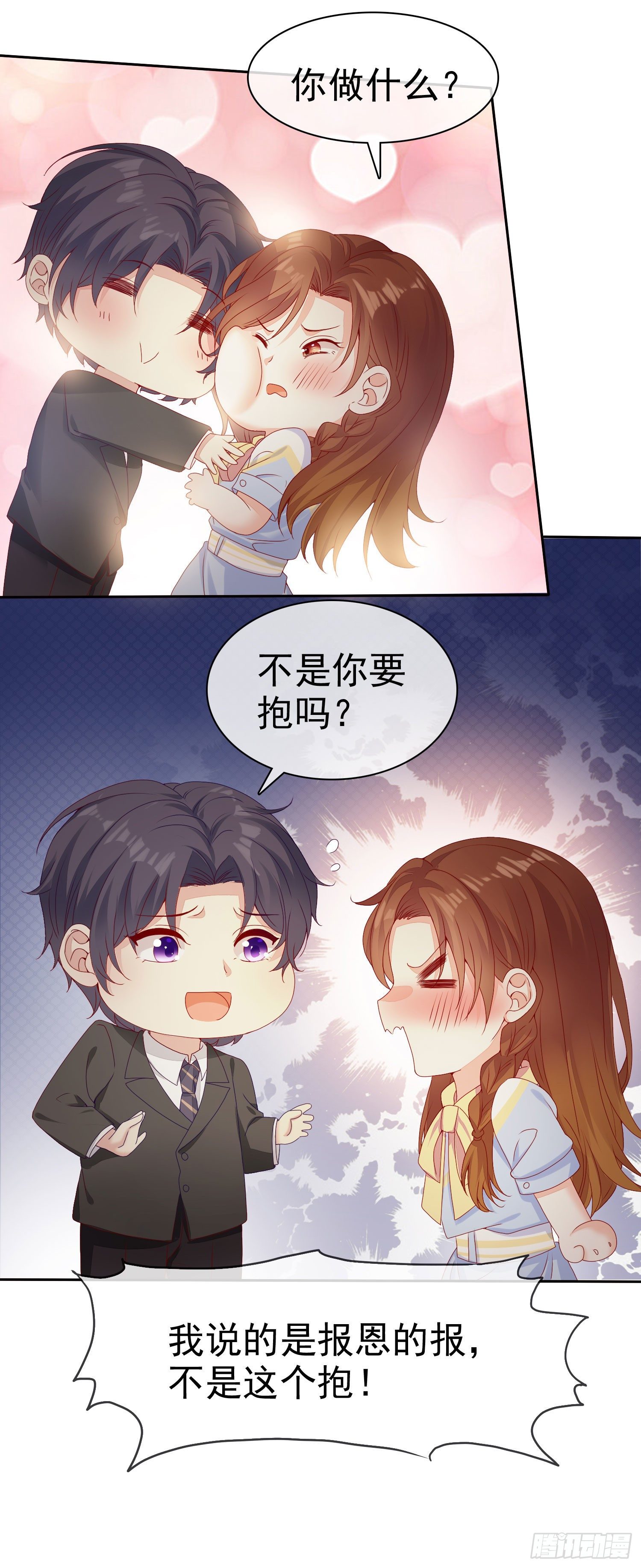 《你是我的万有引力》007 还缺个做舅妈的人 第25页