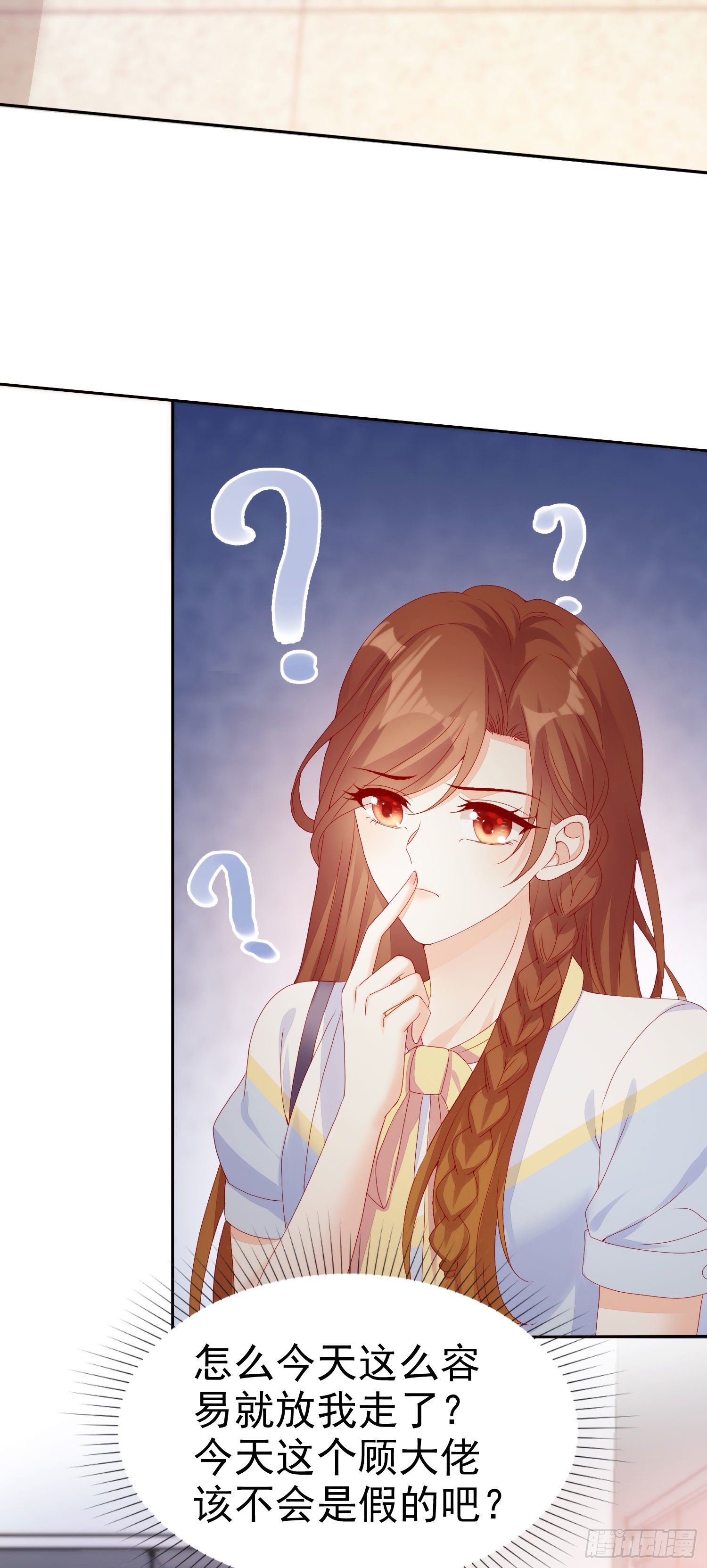 《你是我的万有引力》007 还缺个做舅妈的人 第31页