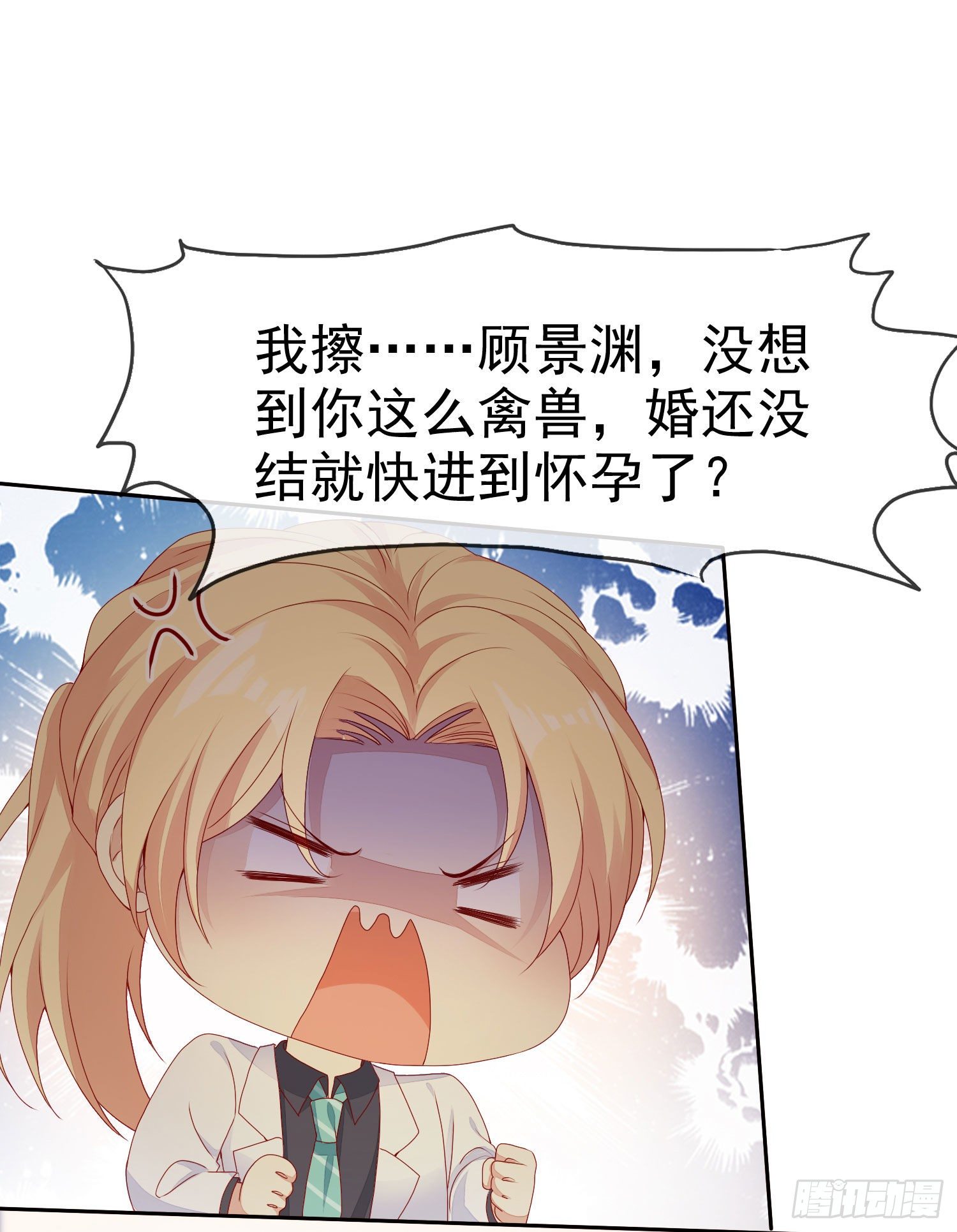 《你是我的万有引力》007 还缺个做舅妈的人 第34页