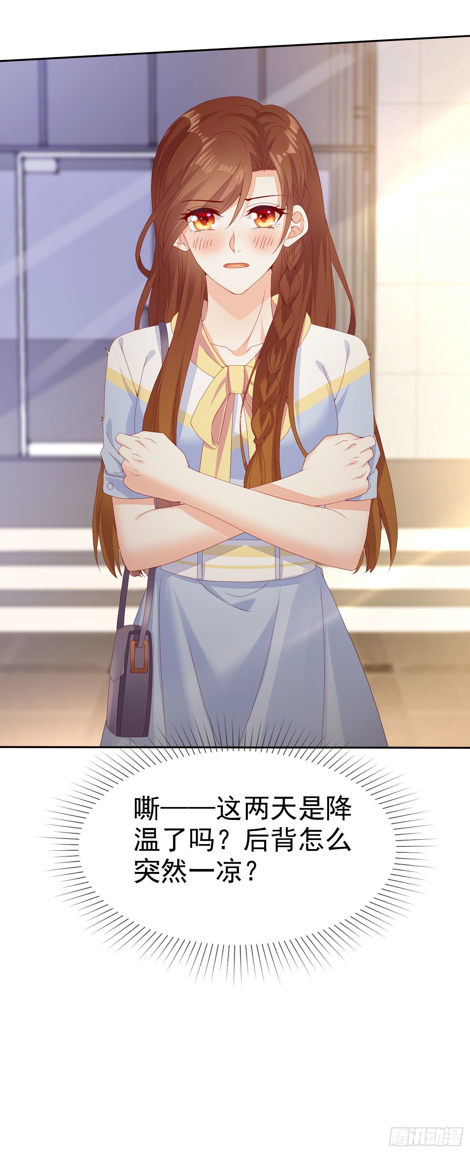 《你是我的万有引力》007 还缺个做舅妈的人 第37页