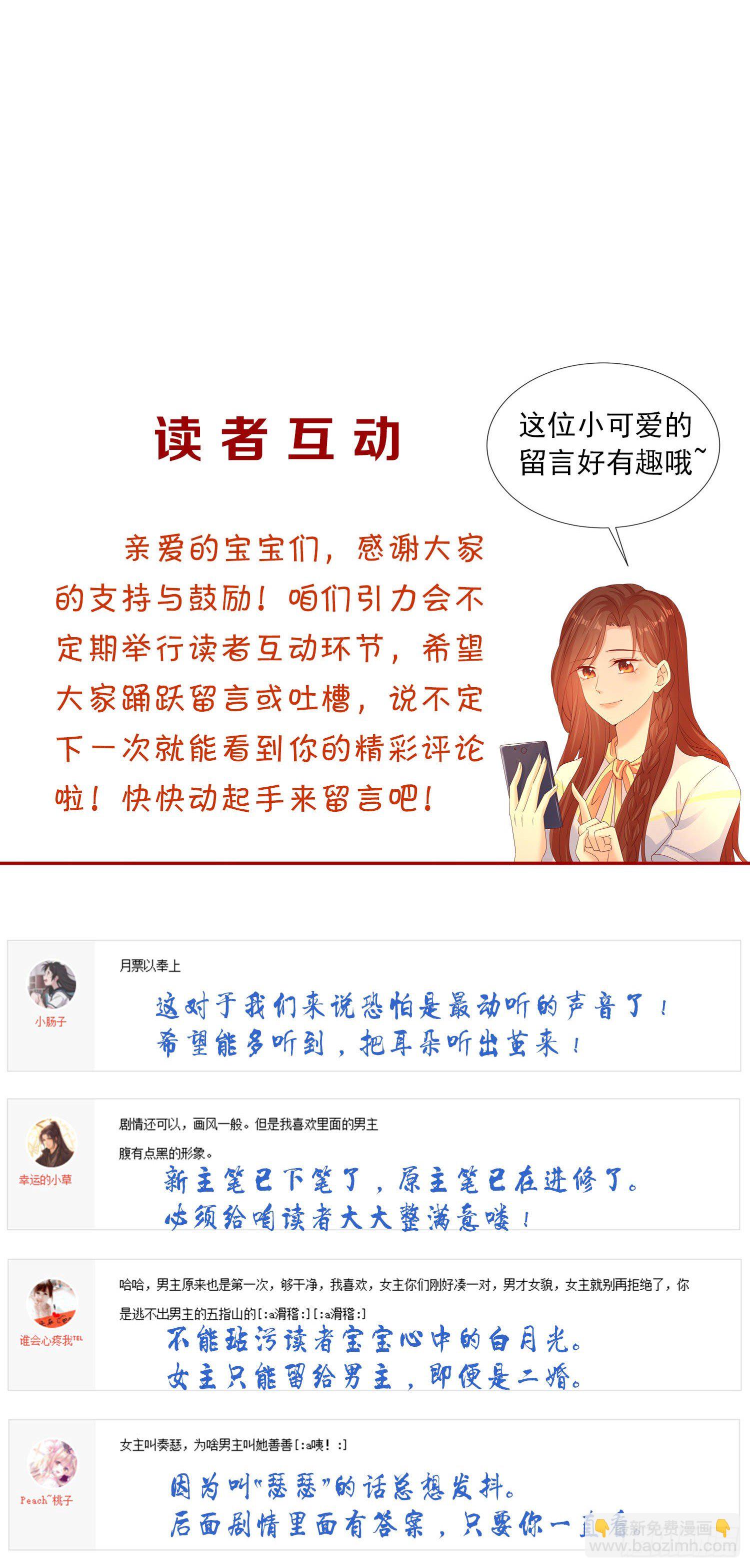 《你是我的万有引力》007 还缺个做舅妈的人 第38页