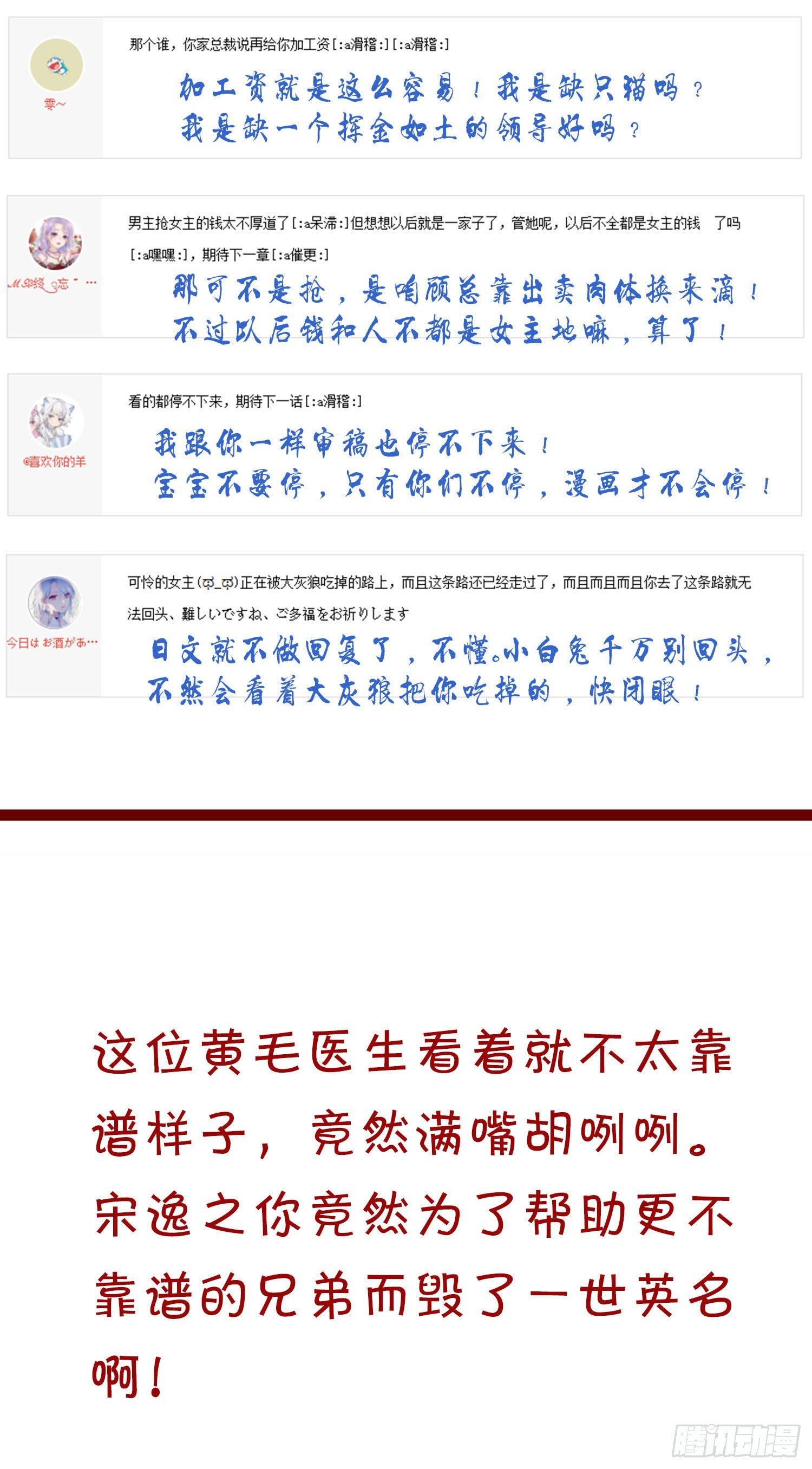 《你是我的万有引力》007 还缺个做舅妈的人 第39页