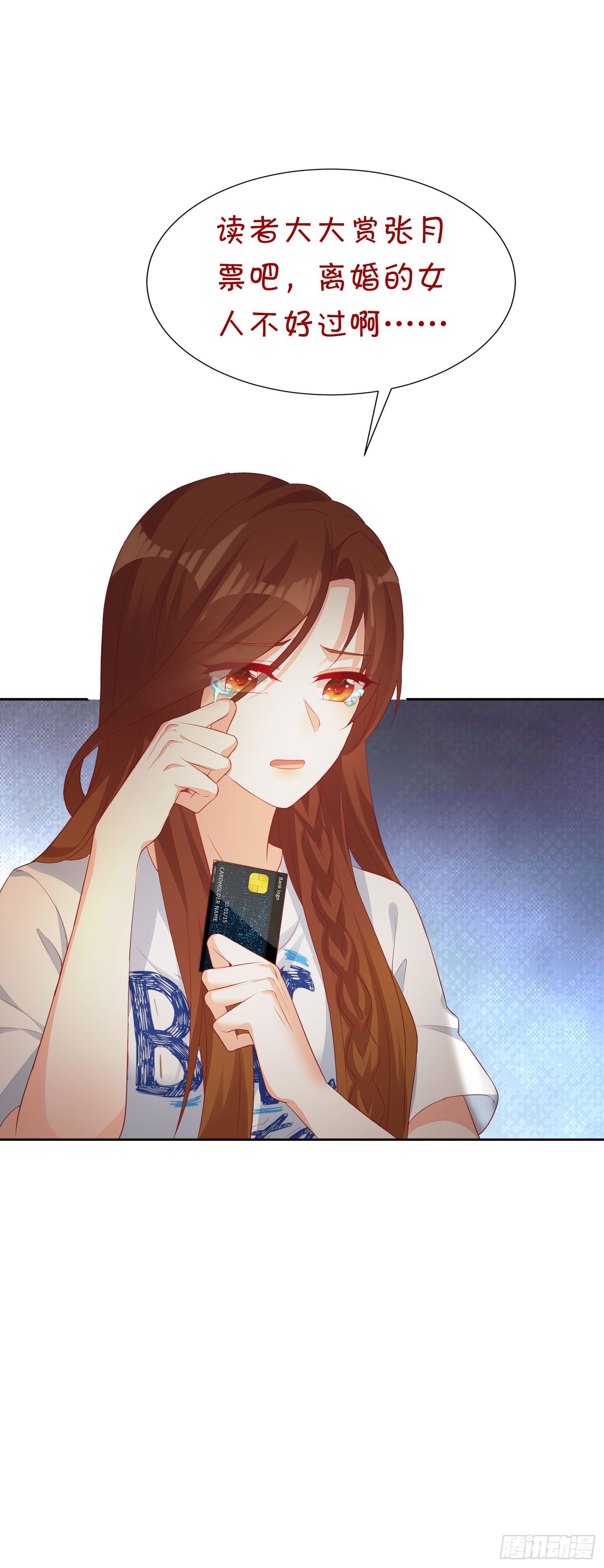 《你是我的万有引力》007 还缺个做舅妈的人 第42页