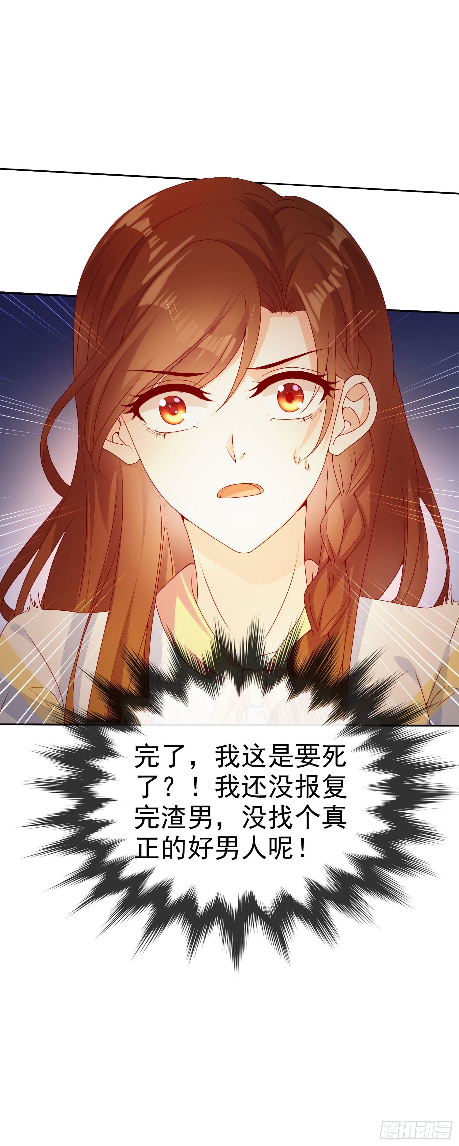 《你是我的万有引力》007 还缺个做舅妈的人 第4页