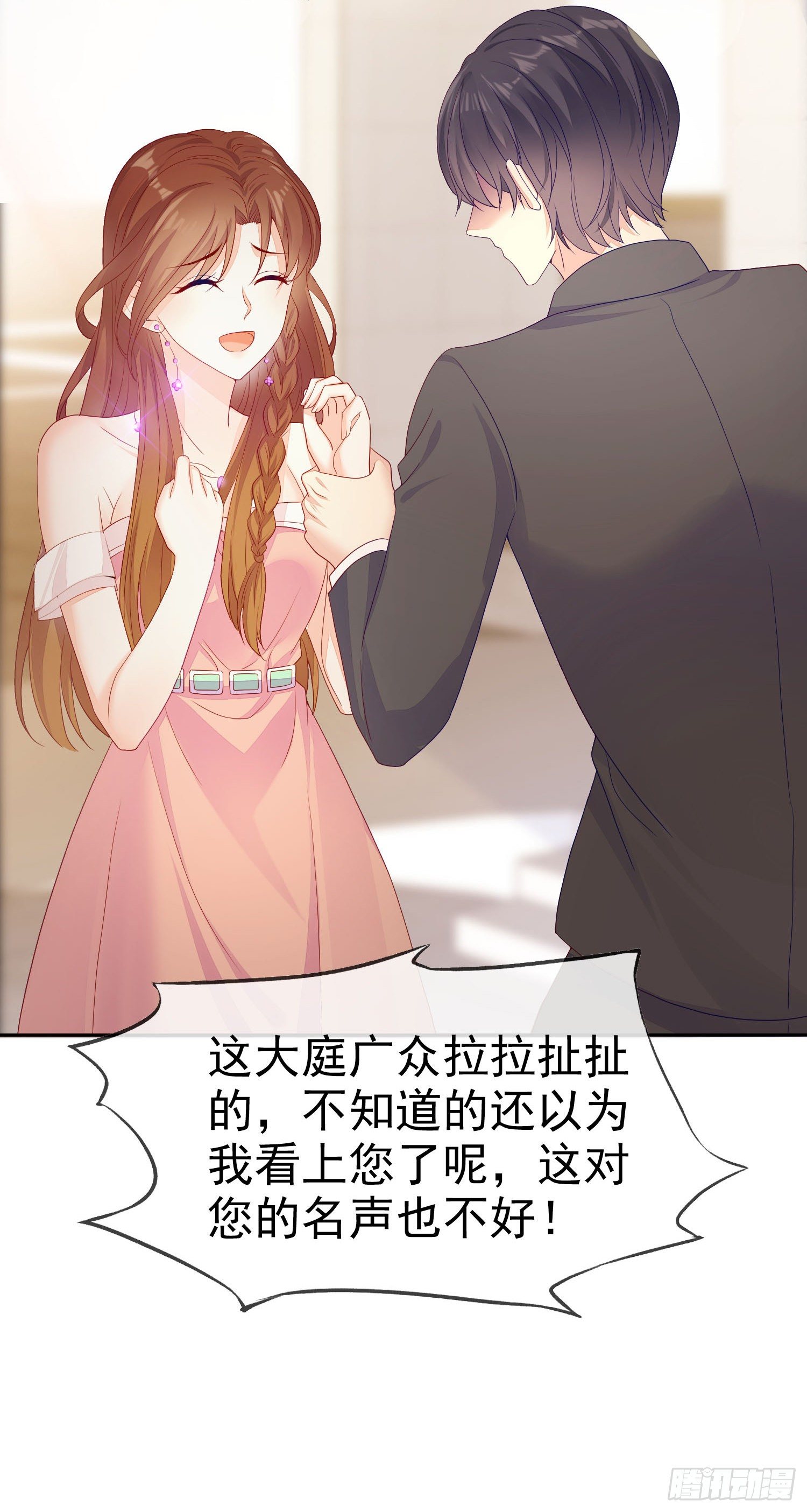 《你是我的万有引力》005 顾总的强吻偷拍 第12页