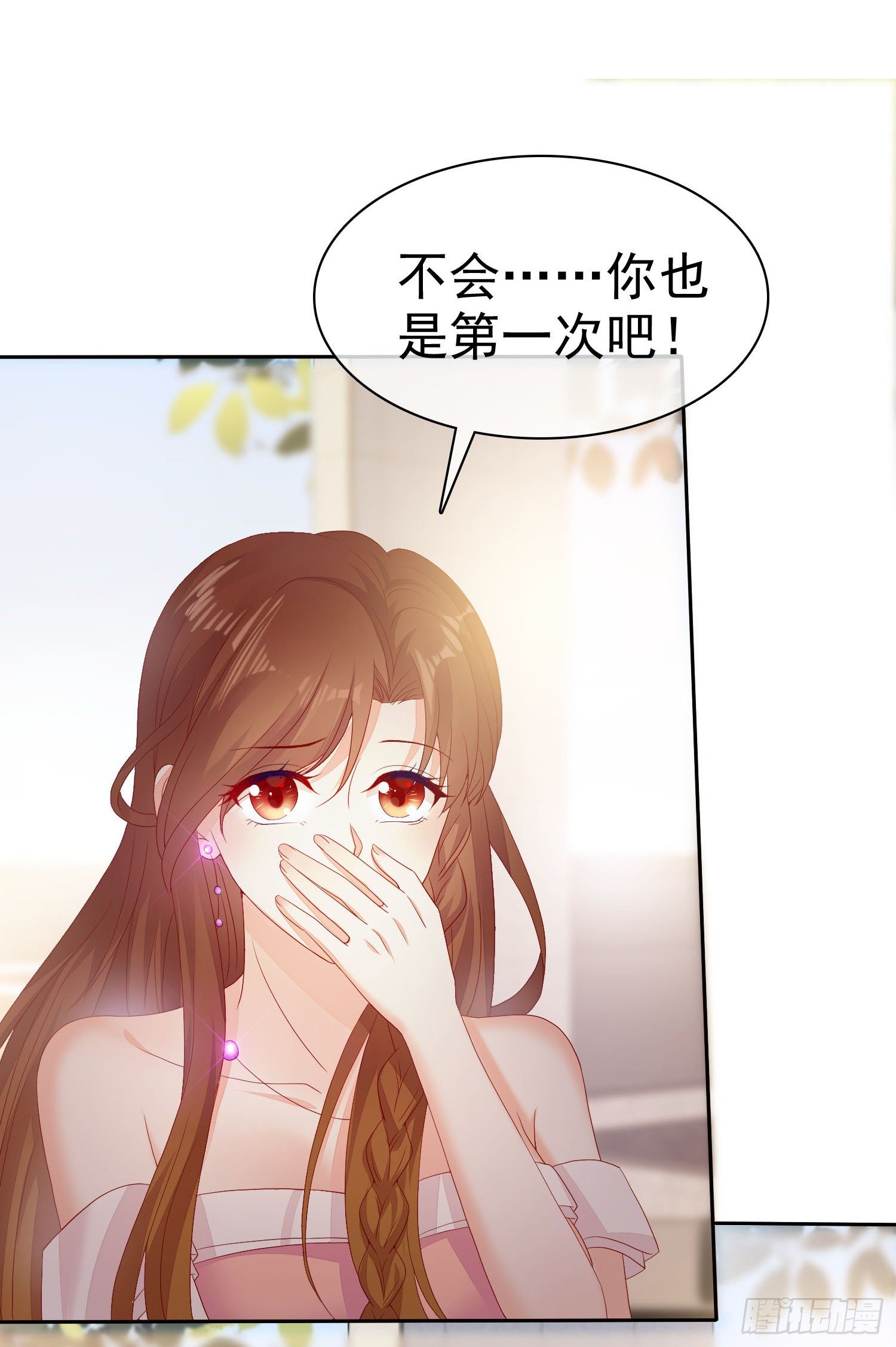 《你是我的万有引力》005 顾总的强吻偷拍 第16页