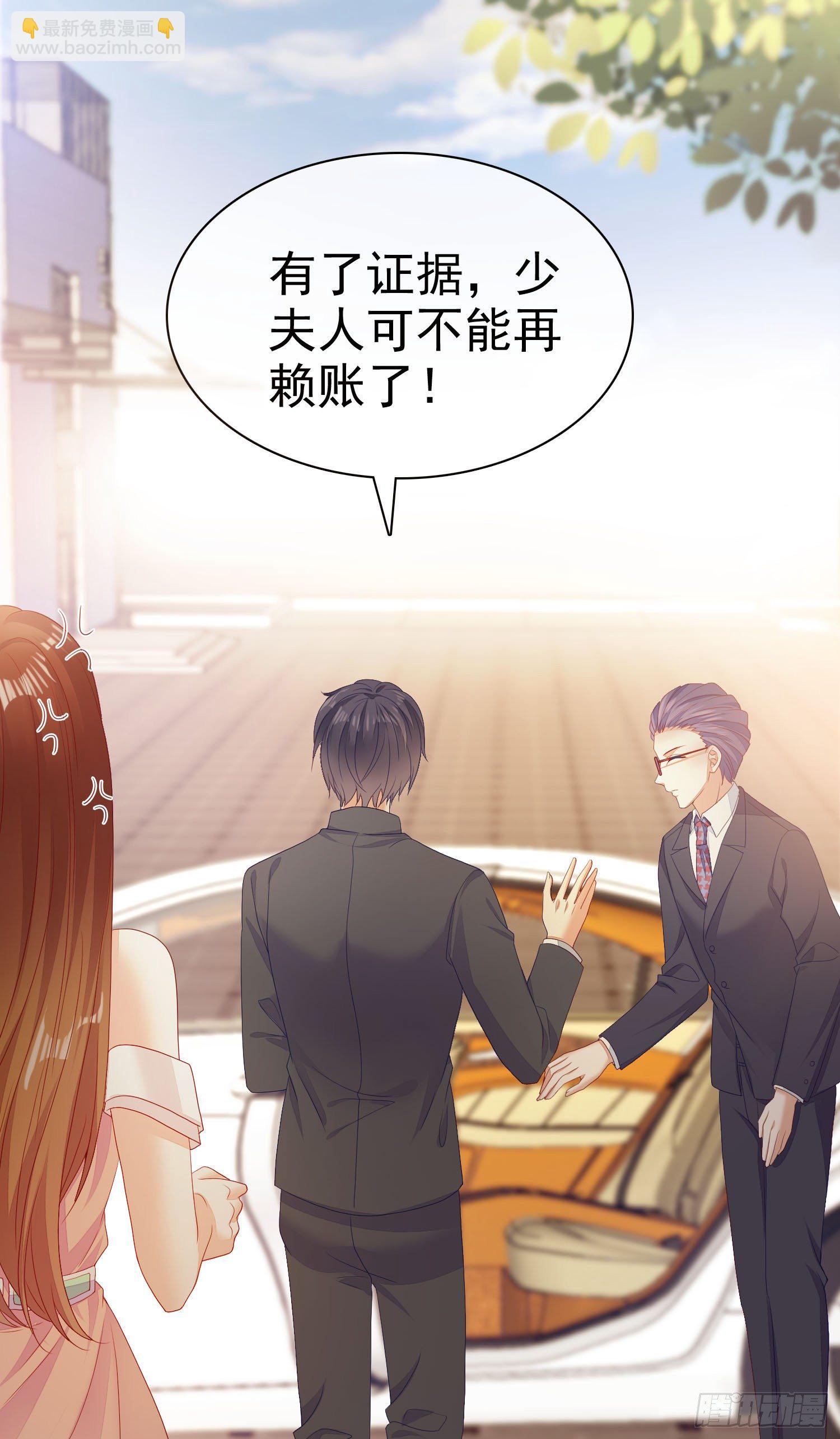 《你是我的万有引力》005 顾总的强吻偷拍 第28页