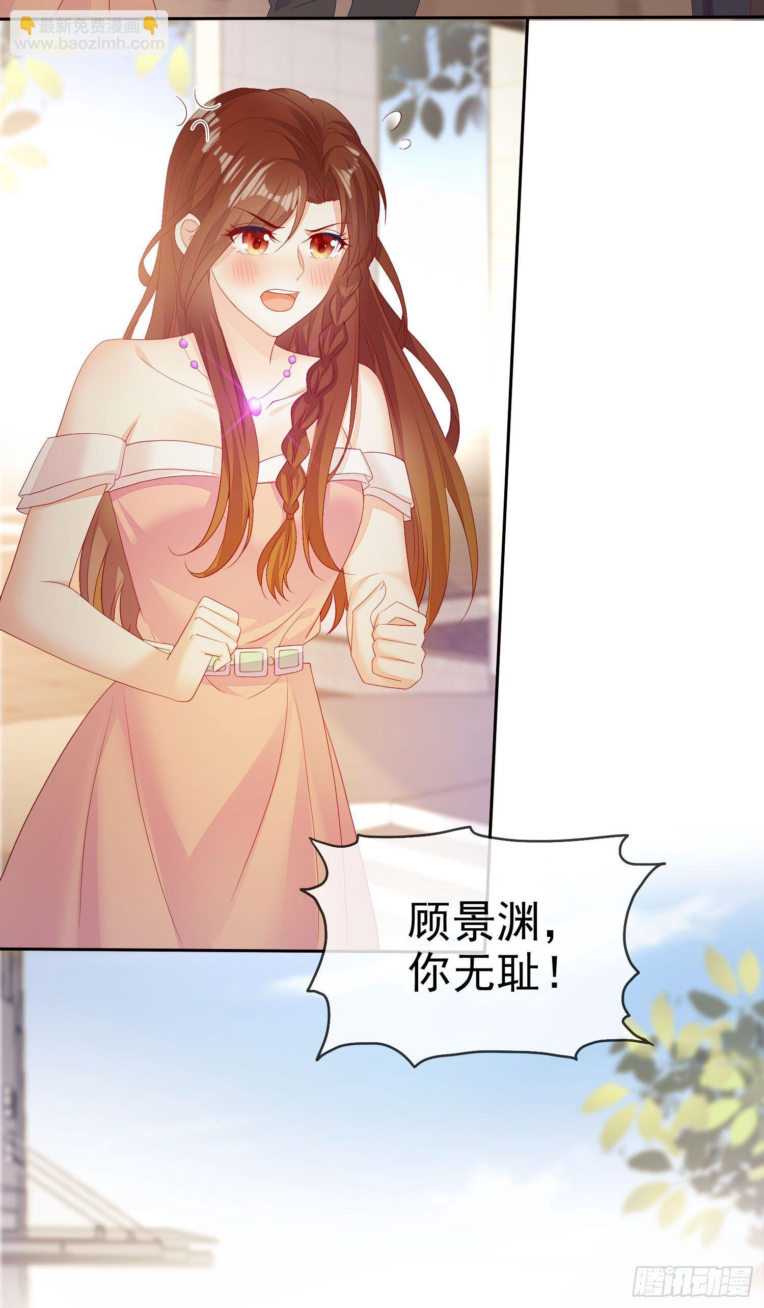 《你是我的万有引力》005 顾总的强吻偷拍 第29页