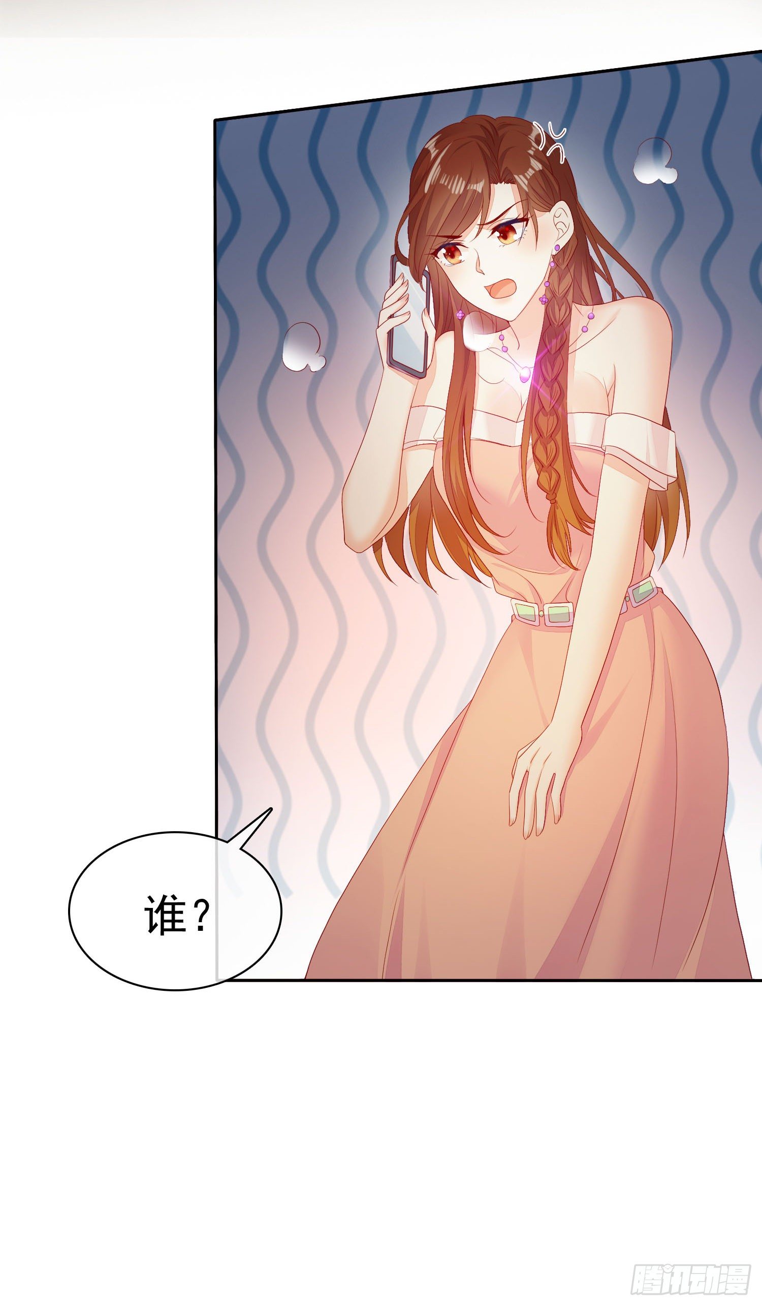 《你是我的万有引力》005 顾总的强吻偷拍 第31页
