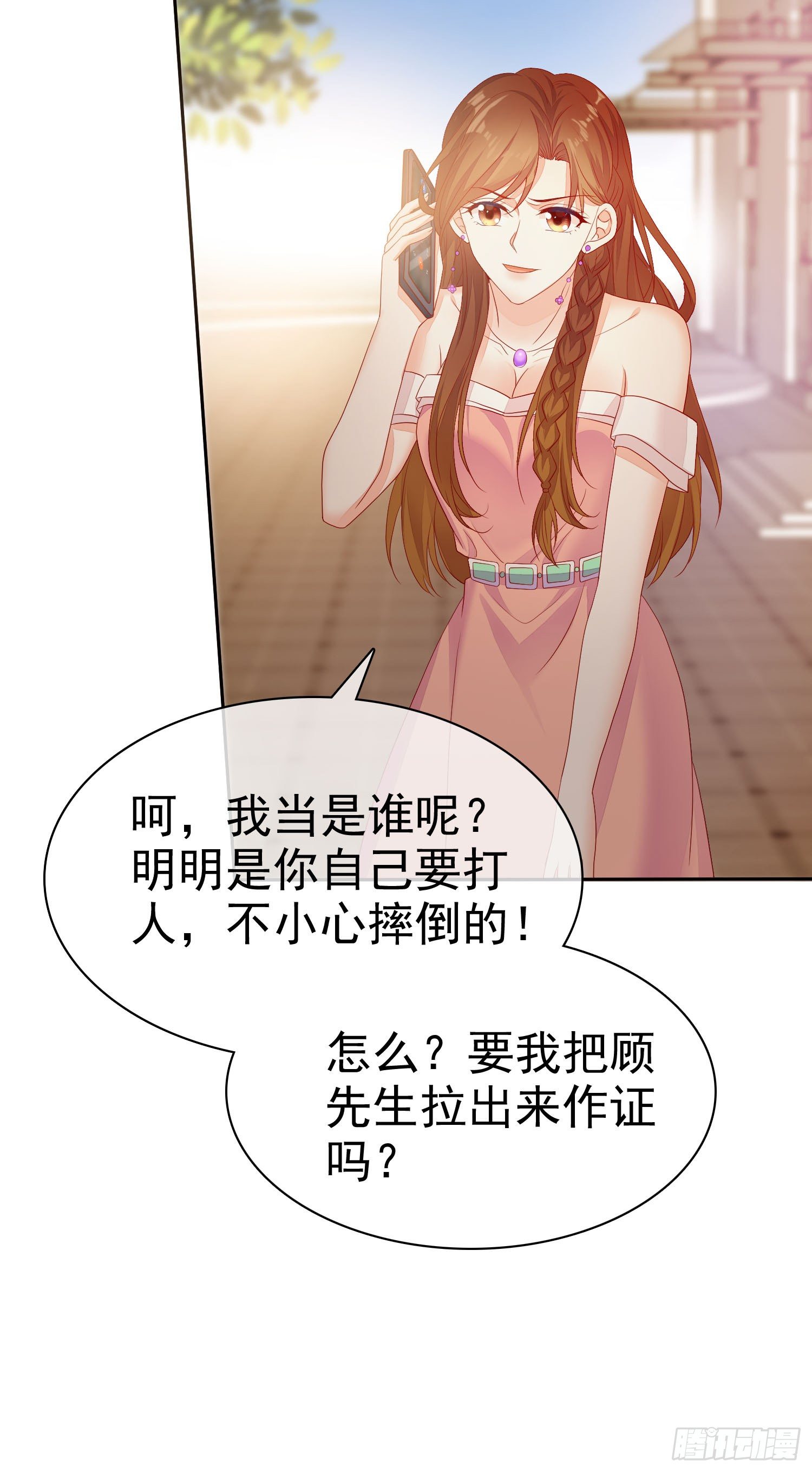 《你是我的万有引力》005 顾总的强吻偷拍 第33页