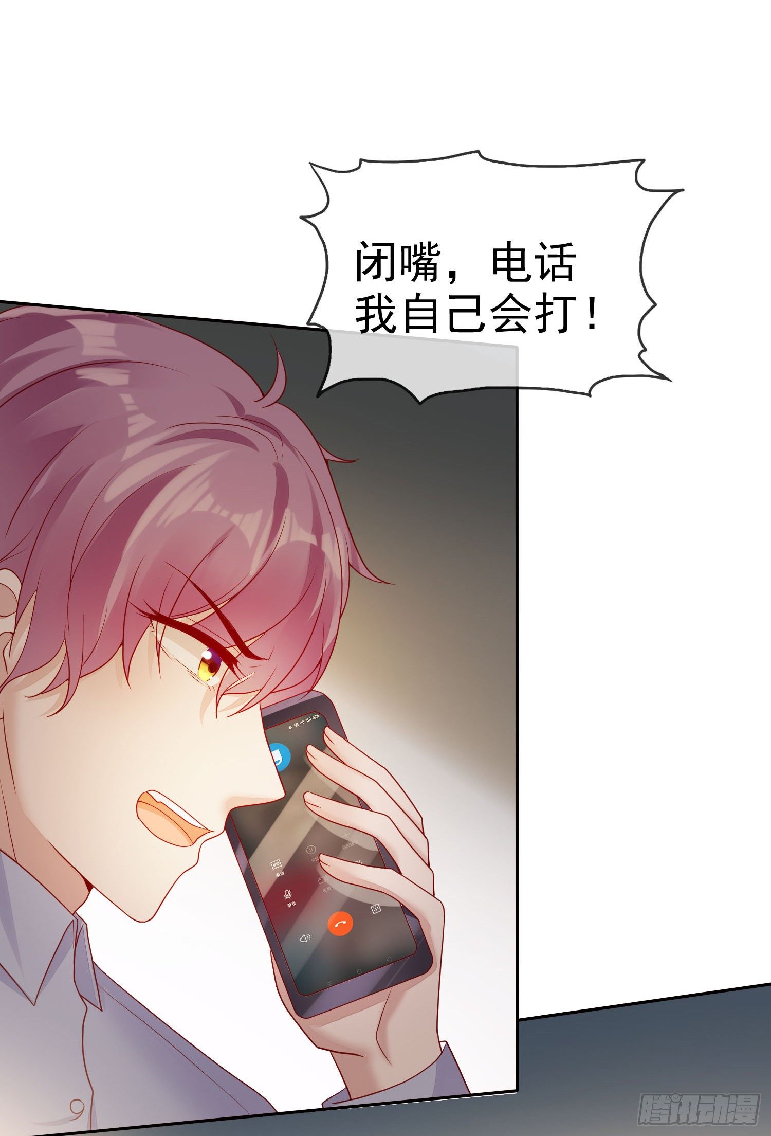 《你是我的万有引力》005 顾总的强吻偷拍 第35页