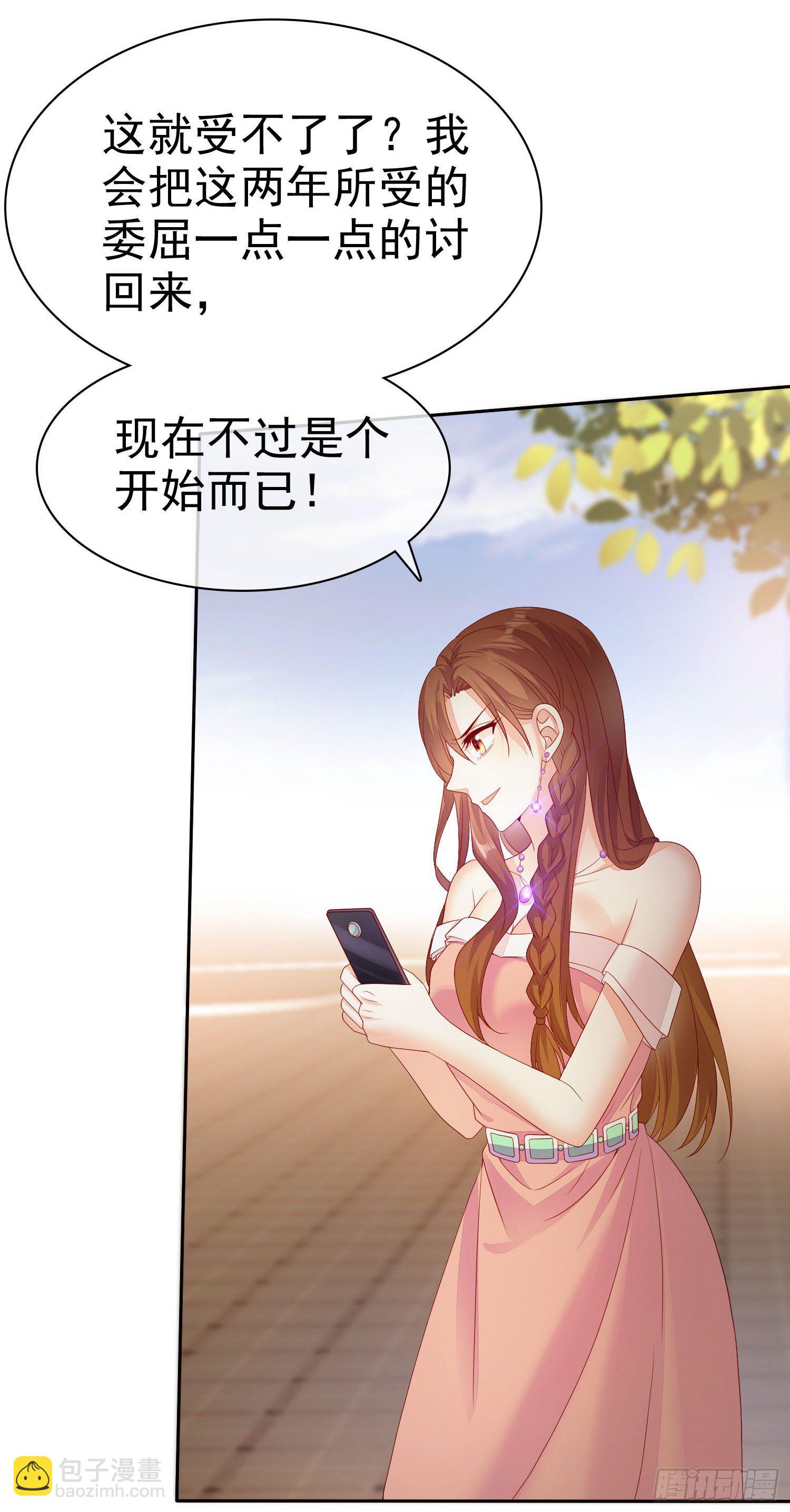 《你是我的万有引力》005 顾总的强吻偷拍 第37页