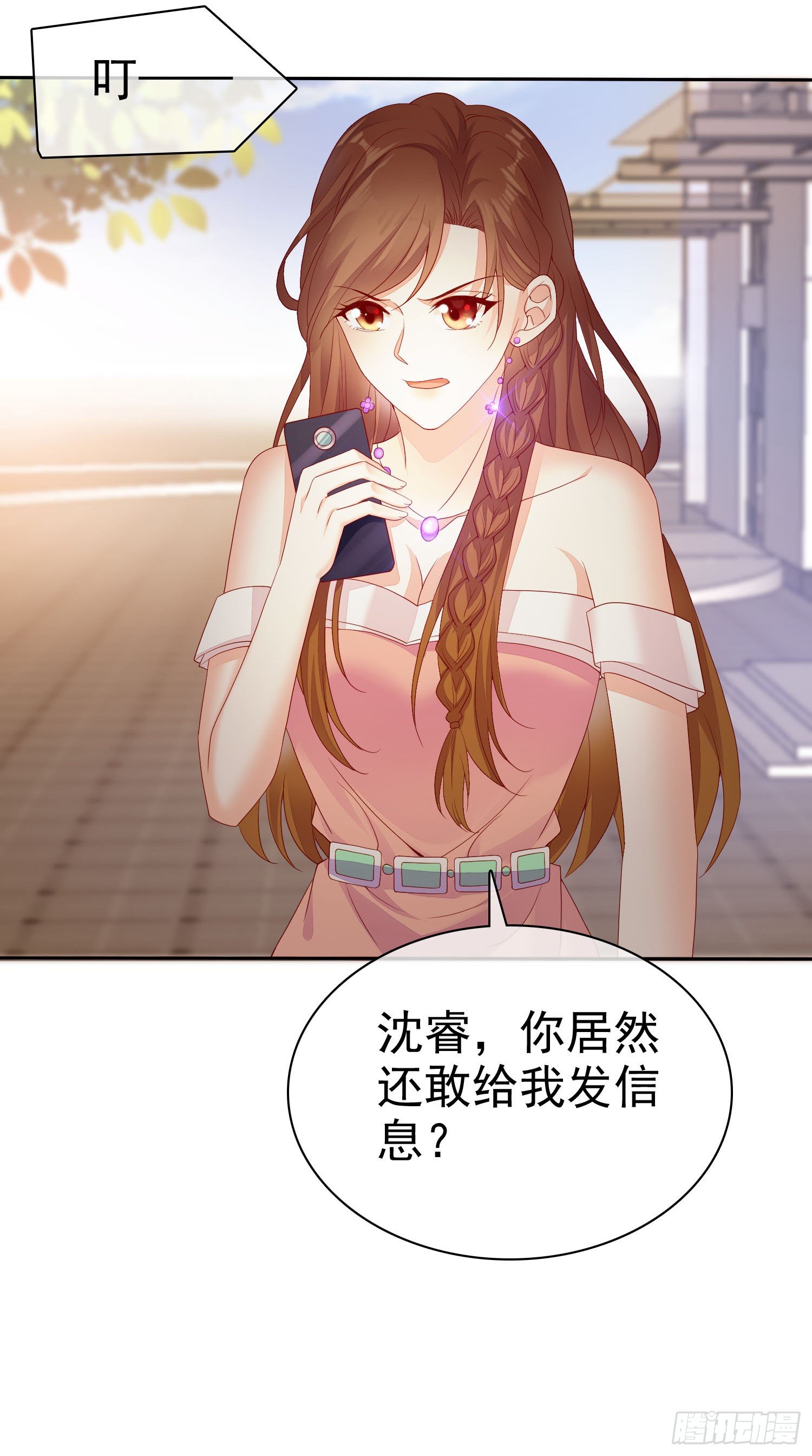 《你是我的万有引力》005 顾总的强吻偷拍 第38页