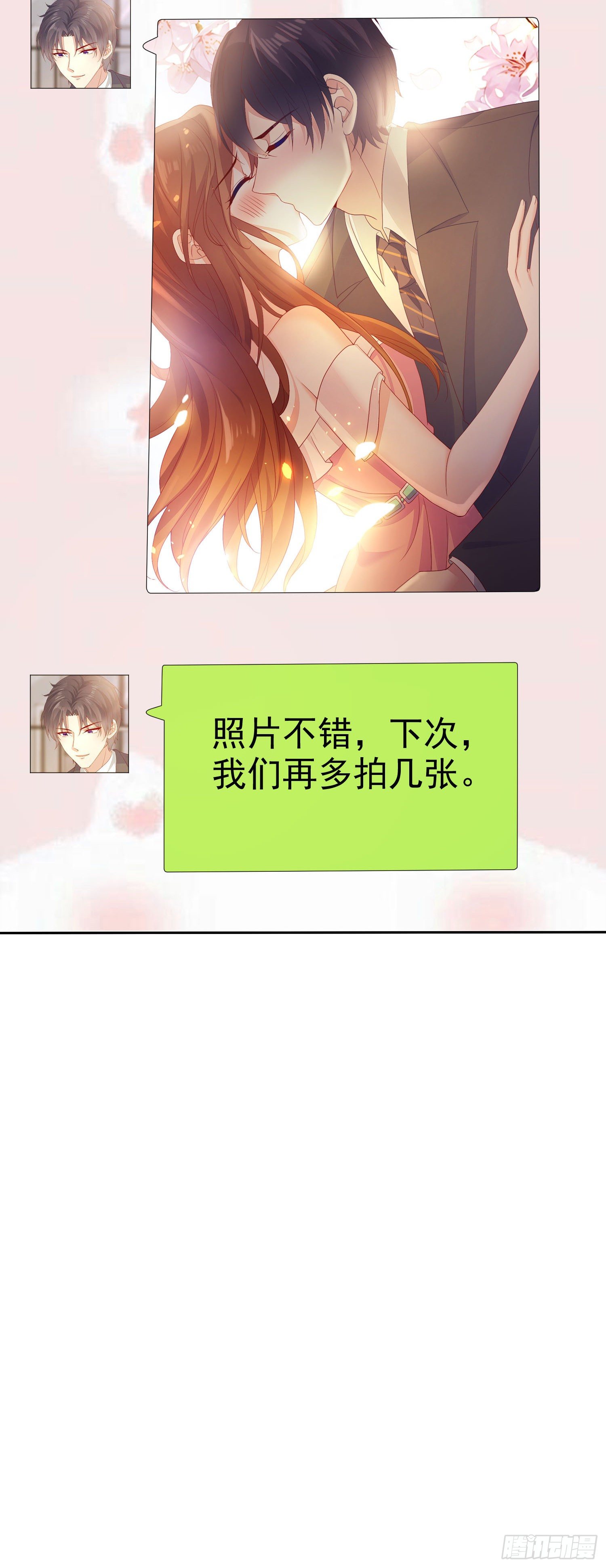 《你是我的万有引力》005 顾总的强吻偷拍 第41页