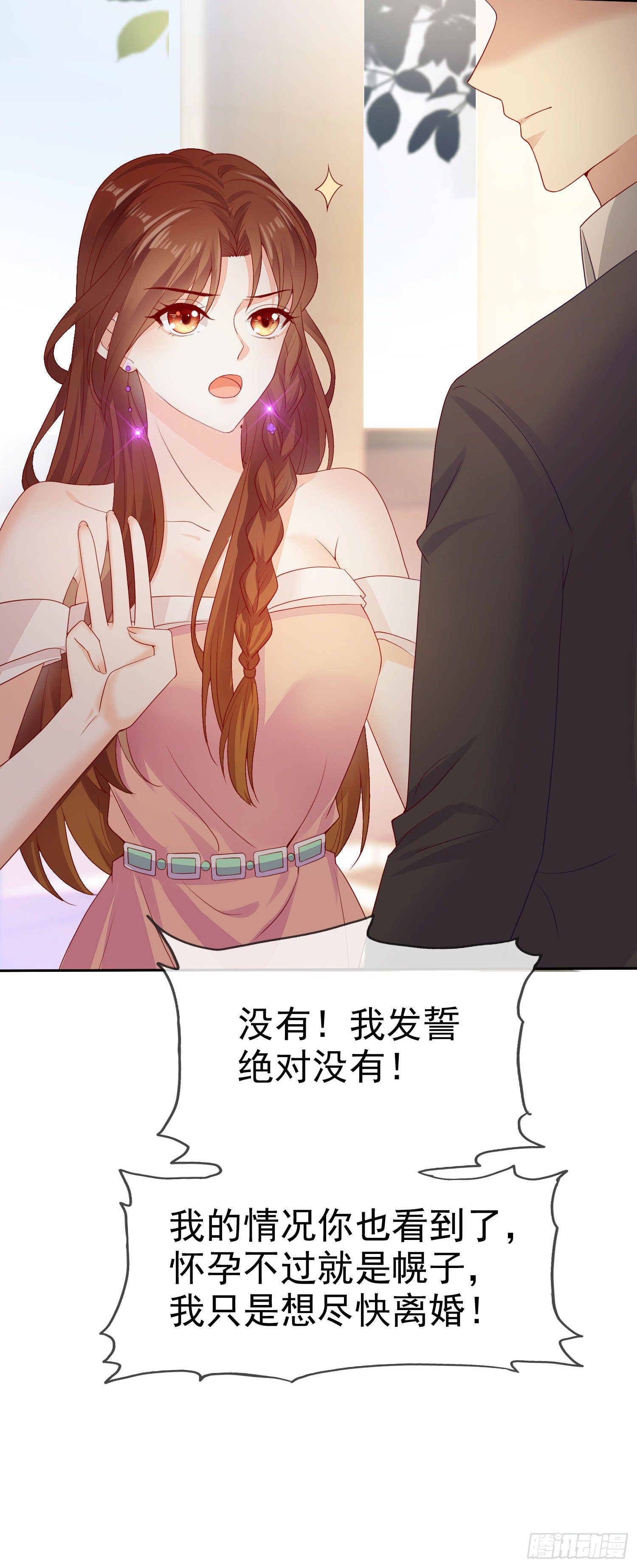 《你是我的万有引力》005 顾总的强吻偷拍 第4页