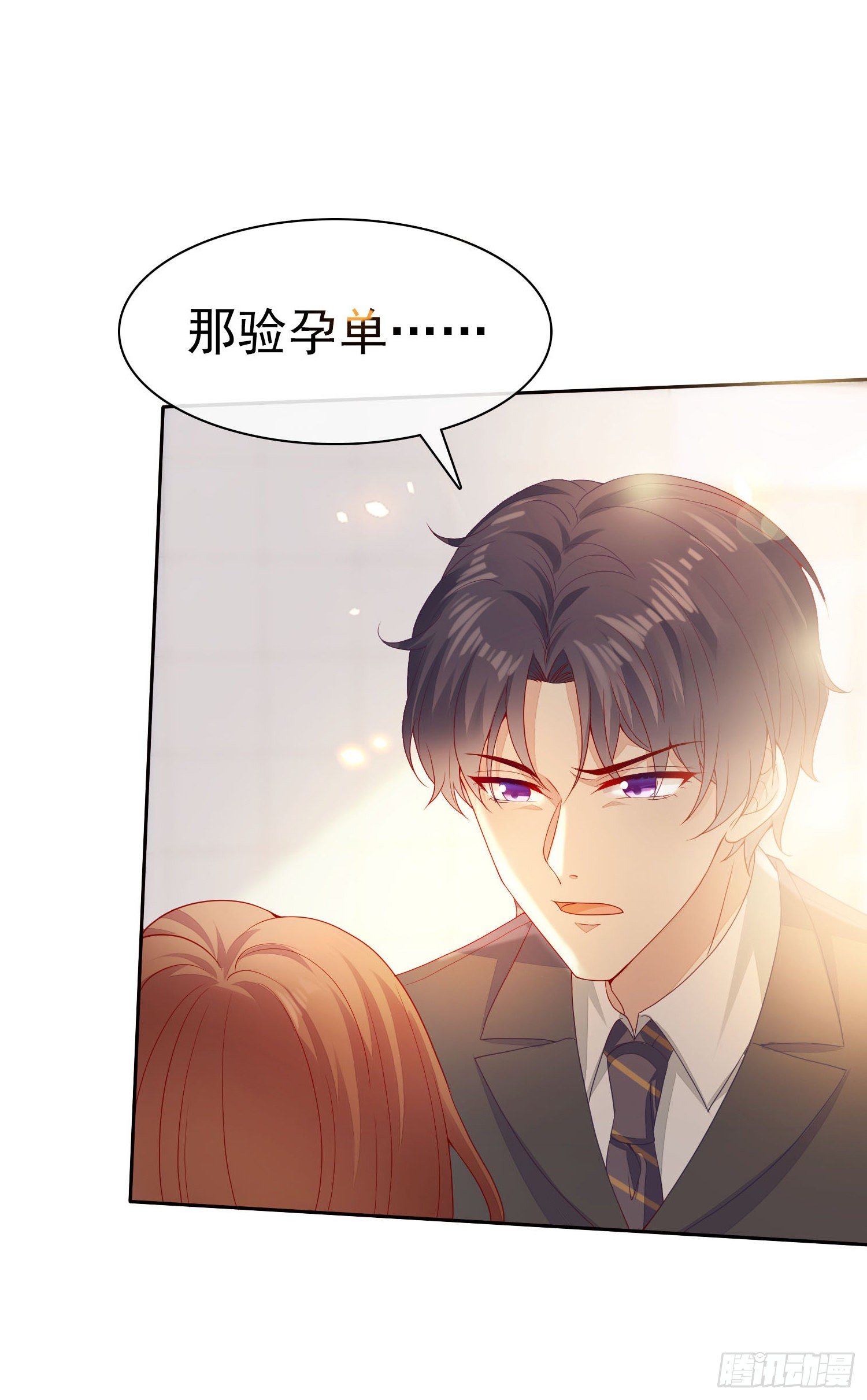 《你是我的万有引力》005 顾总的强吻偷拍 第5页