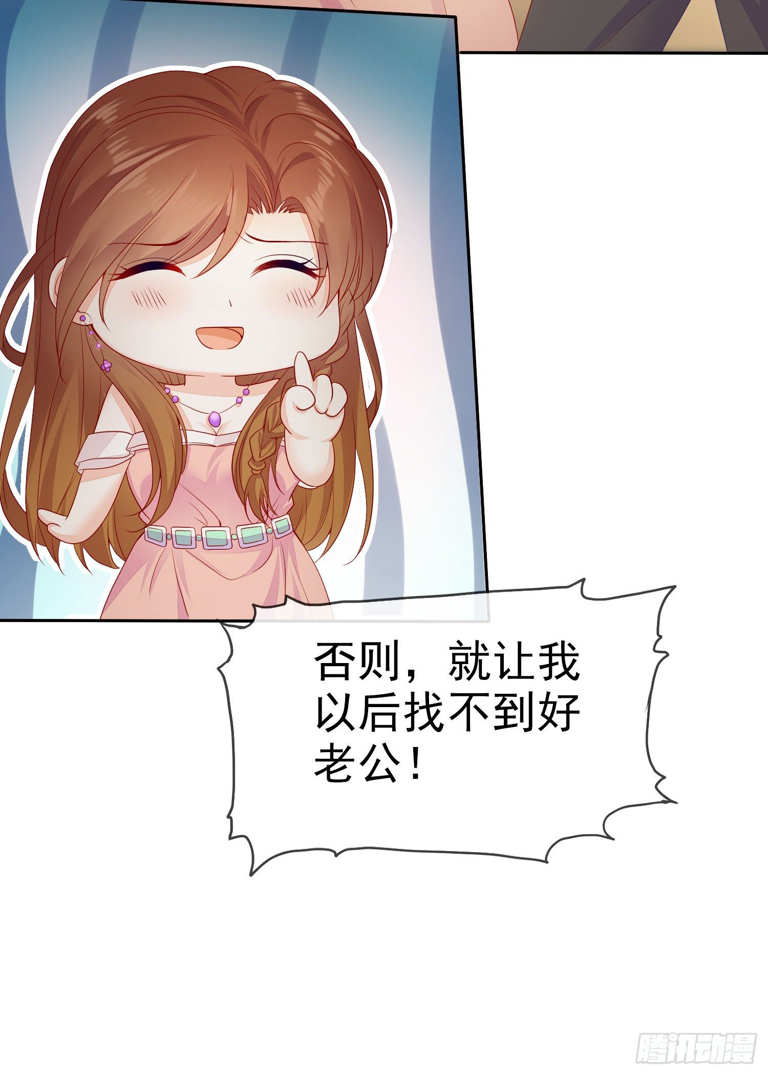 《你是我的万有引力》005 顾总的强吻偷拍 第8页