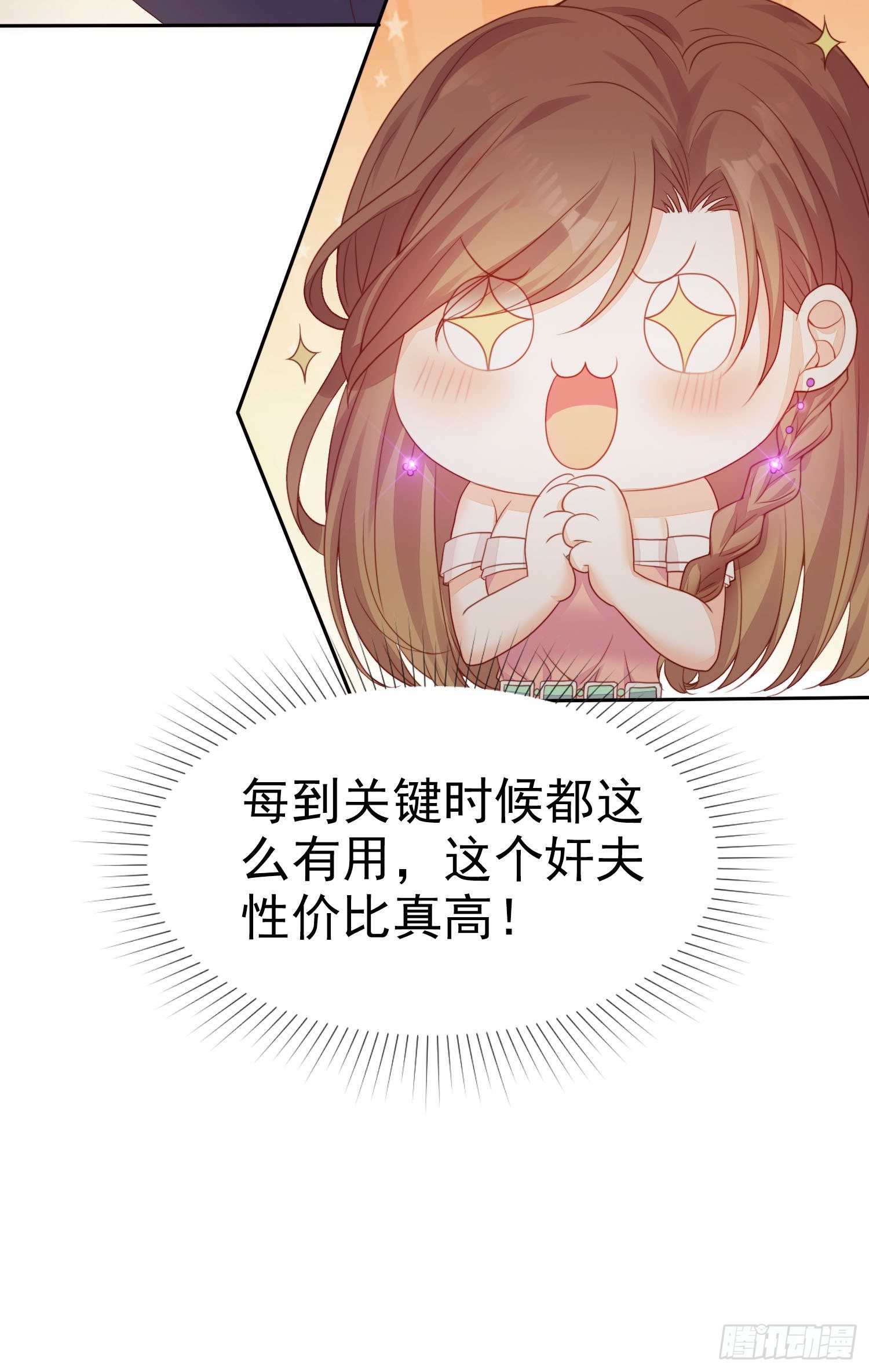 《你是我的万有引力》004 以我那夜的表现 第14页