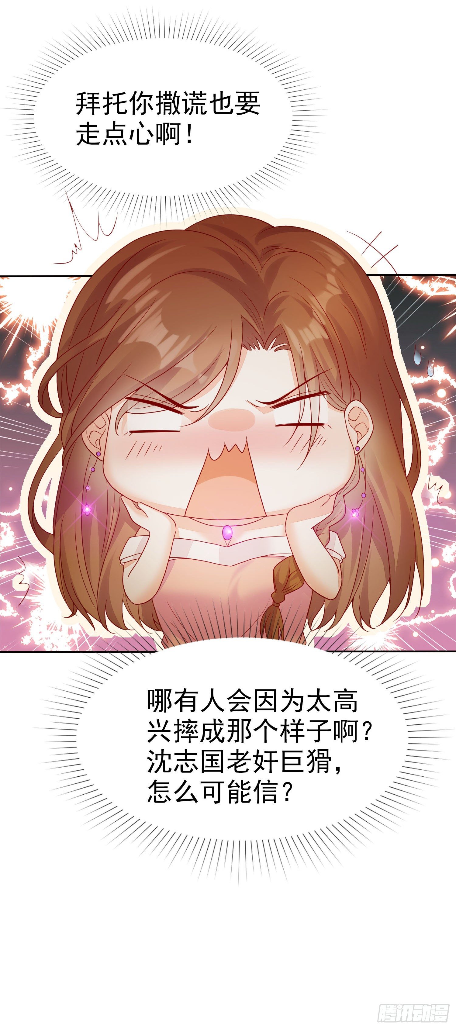《你是我的万有引力》004 以我那夜的表现 第18页