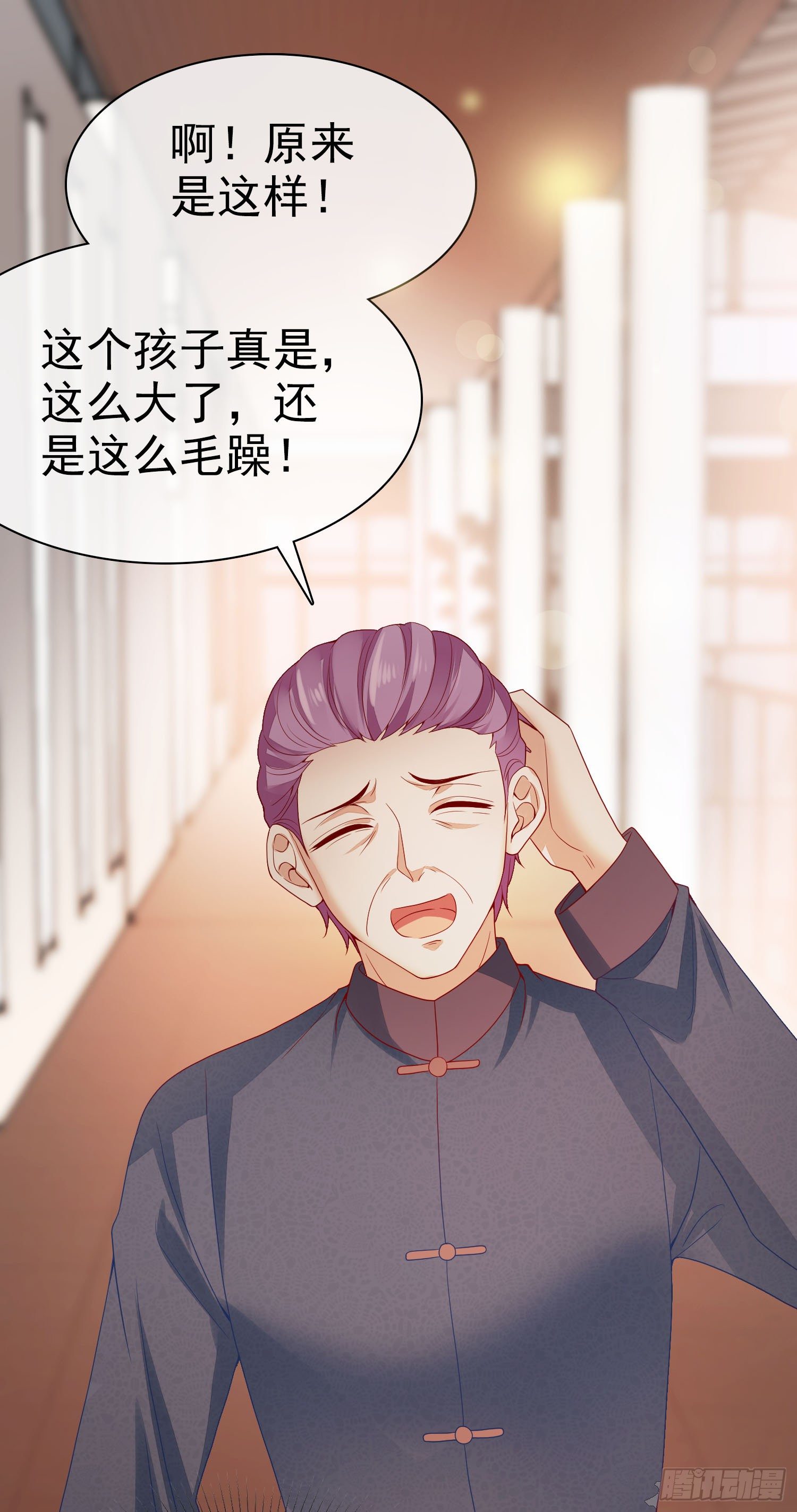 《你是我的万有引力》004 以我那夜的表现 第19页