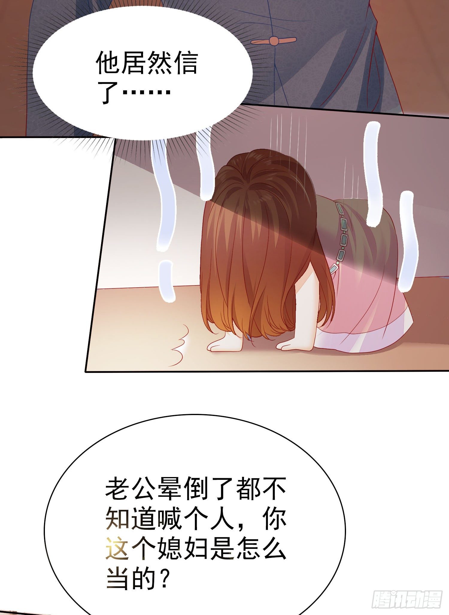 《你是我的万有引力》004 以我那夜的表现 第20页