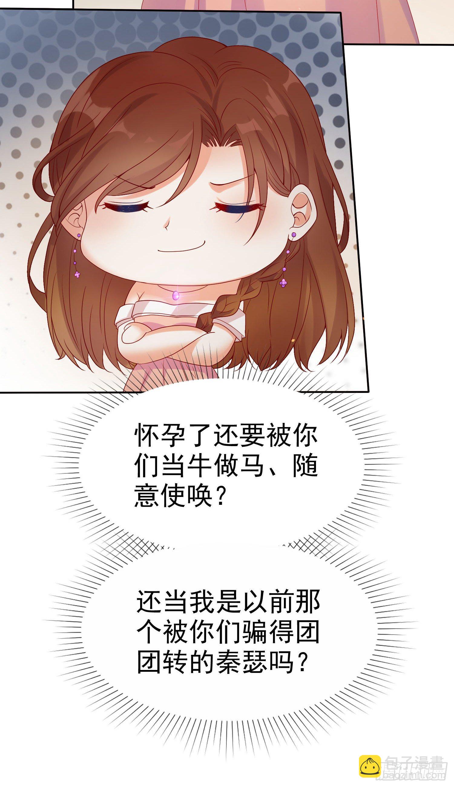 《你是我的万有引力》004 以我那夜的表现 第23页