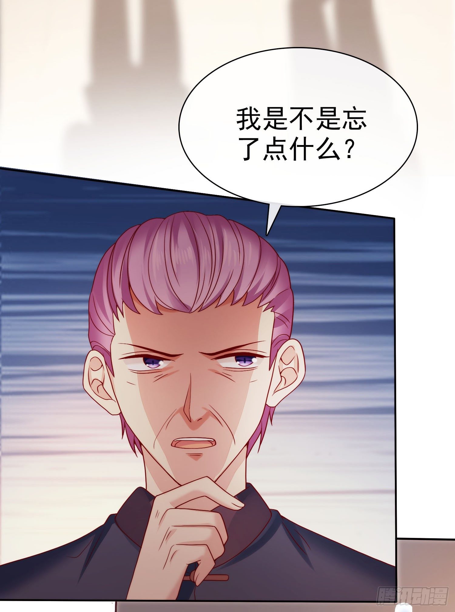 《你是我的万有引力》004 以我那夜的表现 第32页
