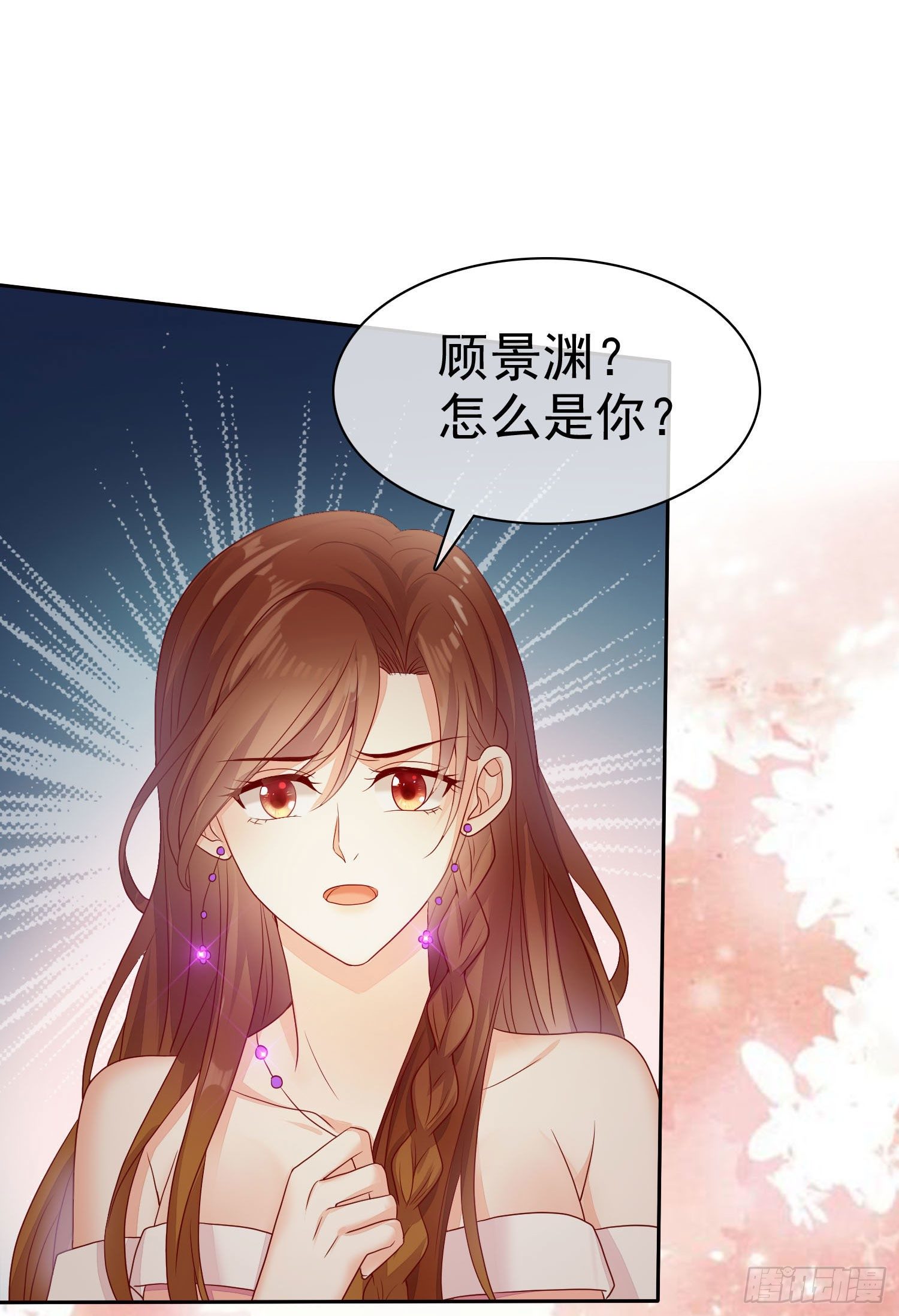 《你是我的万有引力》004 以我那夜的表现 第39页