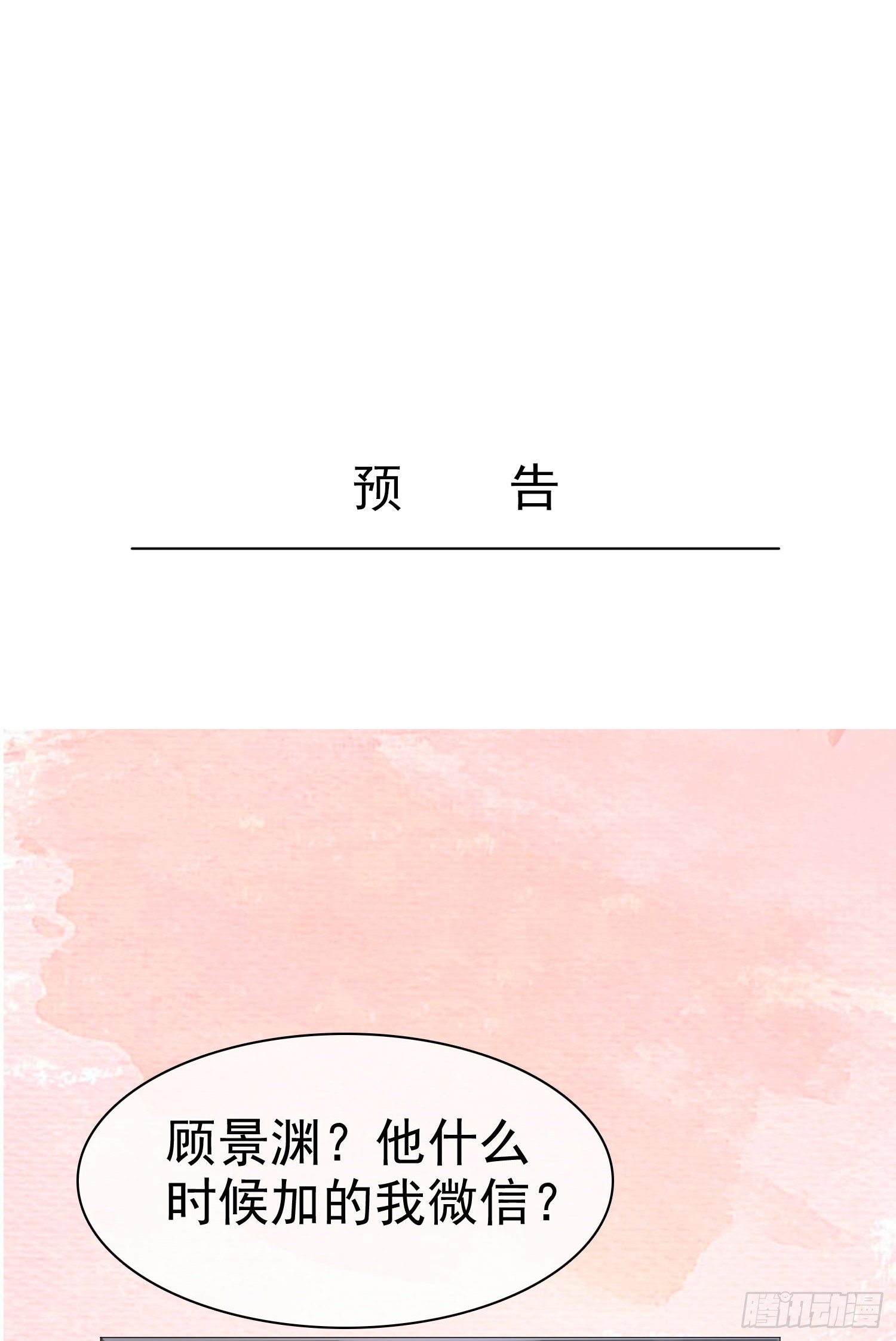 《你是我的万有引力》004 以我那夜的表现 第43页