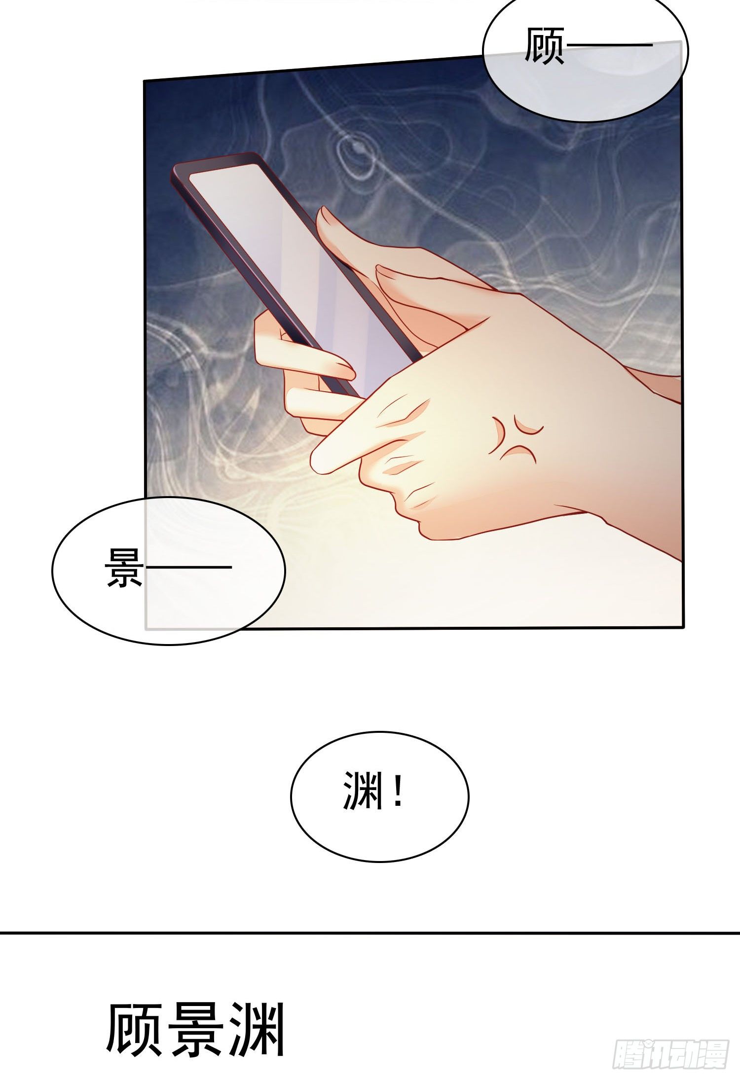 《你是我的万有引力》004 以我那夜的表现 第45页