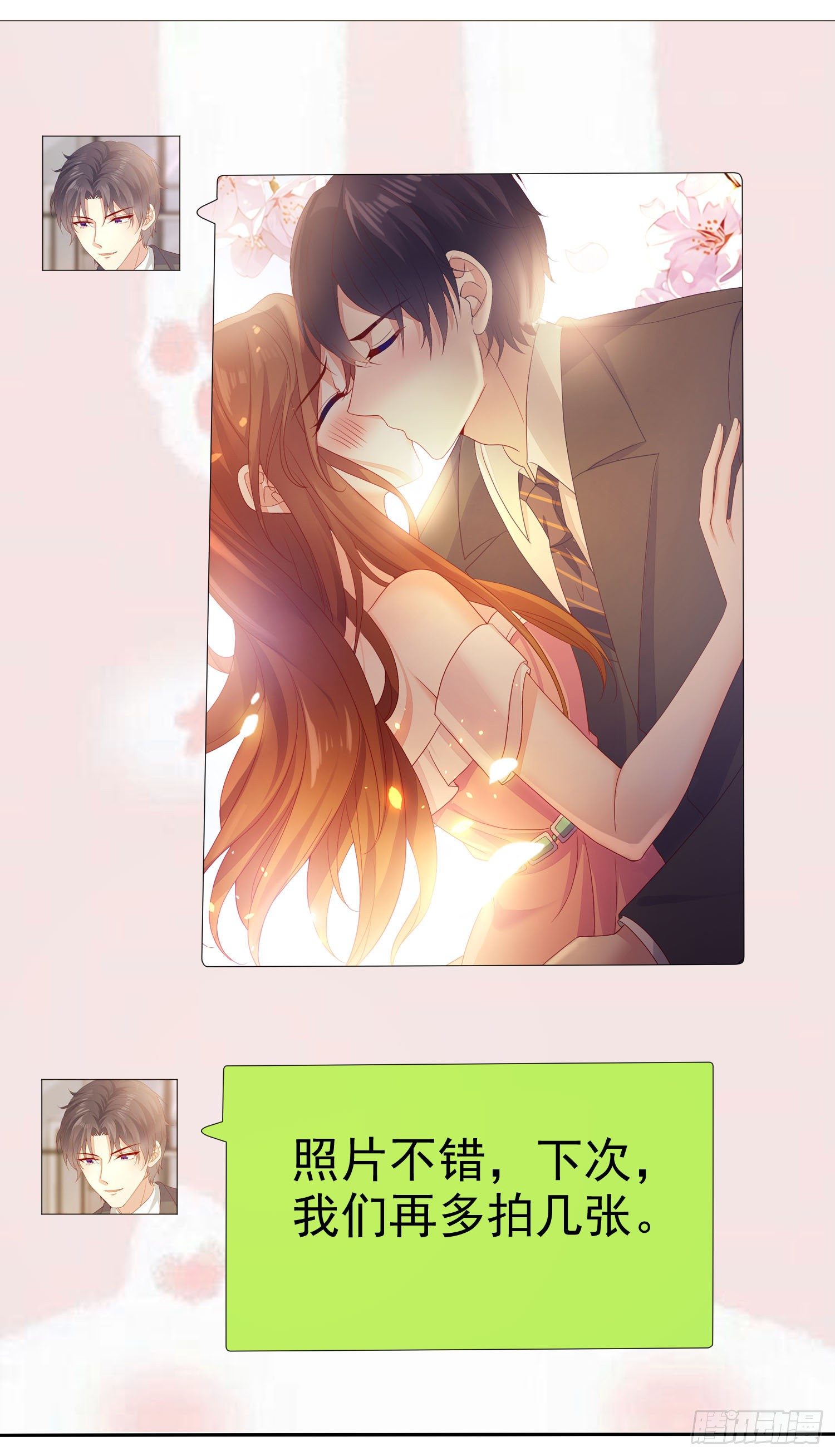 《你是我的万有引力》004 以我那夜的表现 第46页